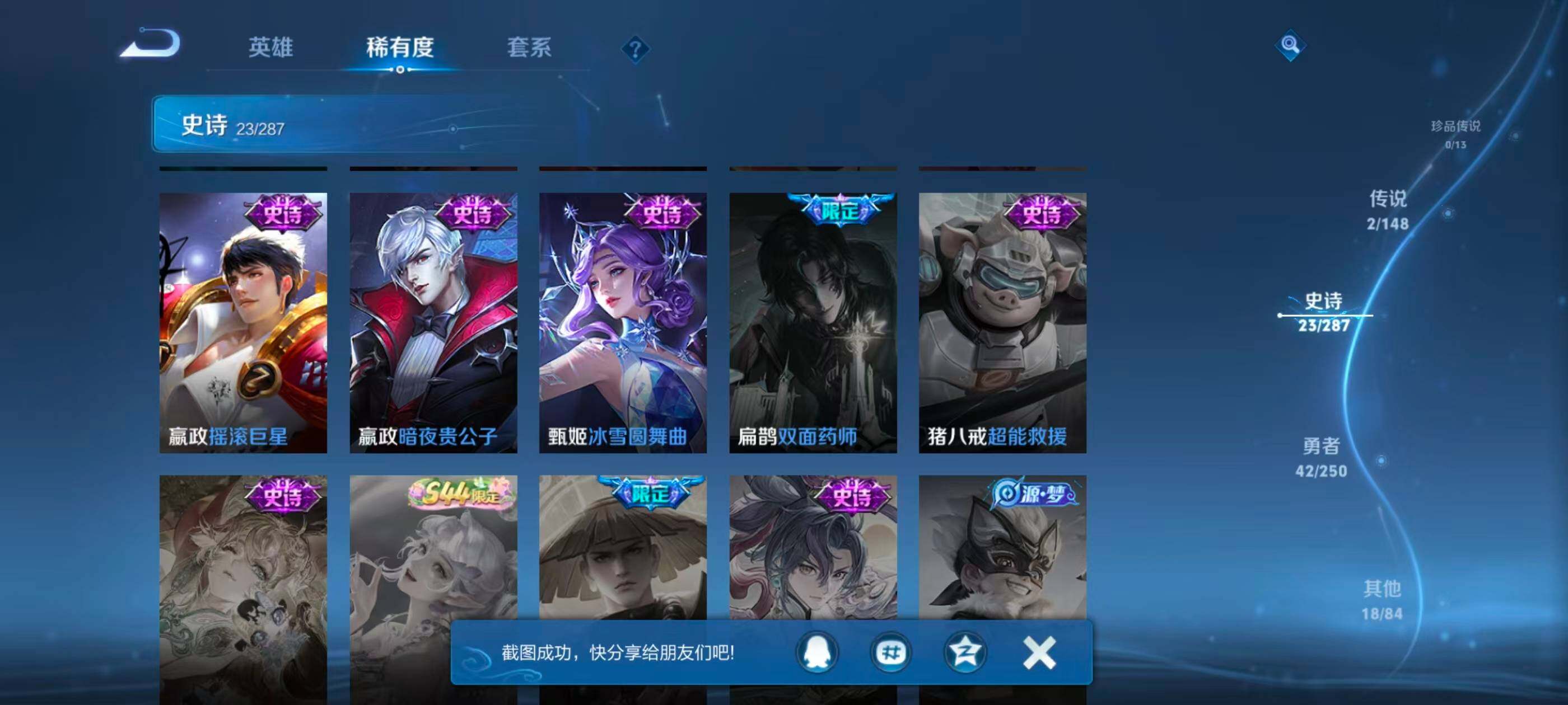 WZJZ4569758王者荣耀账号详情图9 WZJZ4569758王者荣耀账号详情图9