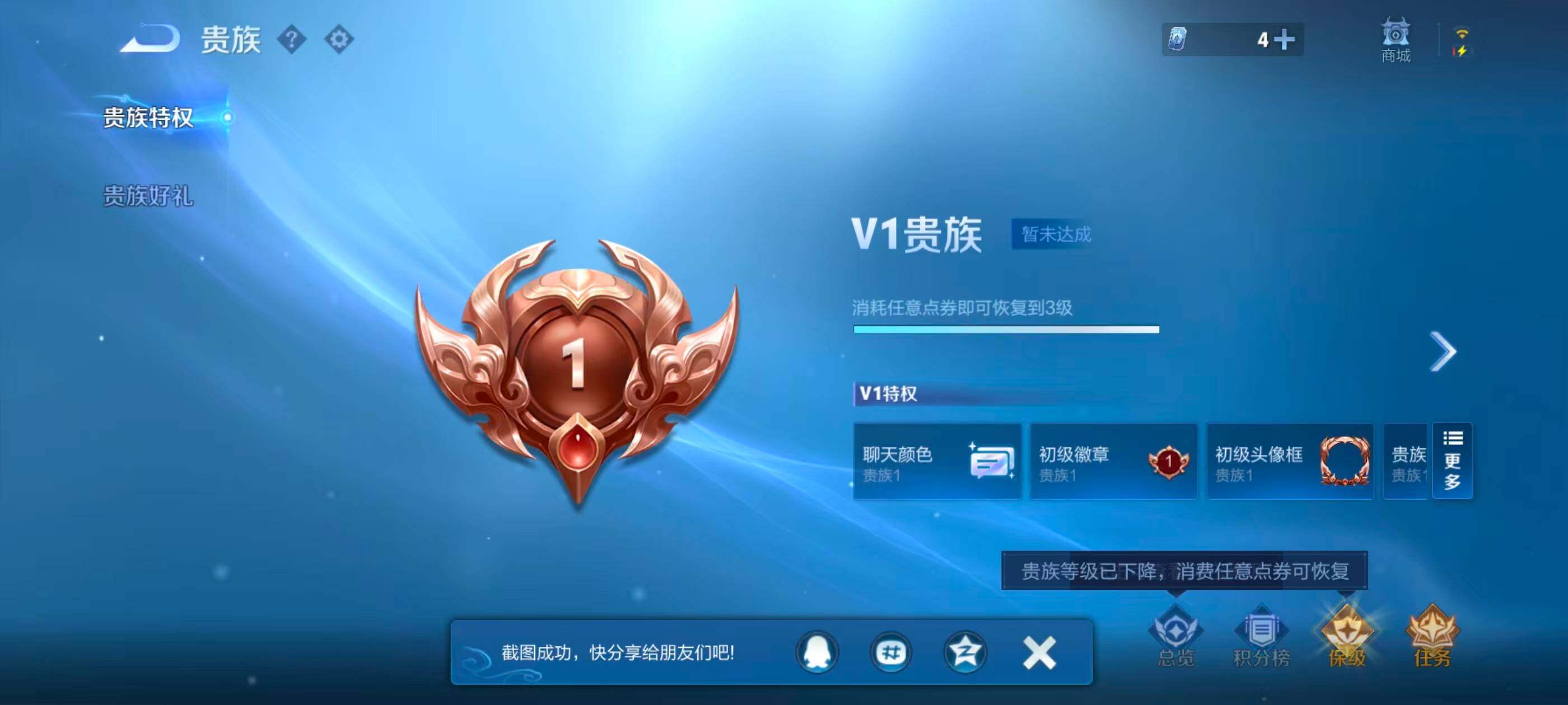 WZJZ4569758王者荣耀账号详情图12 WZJZ4569758王者荣耀账号详情图12