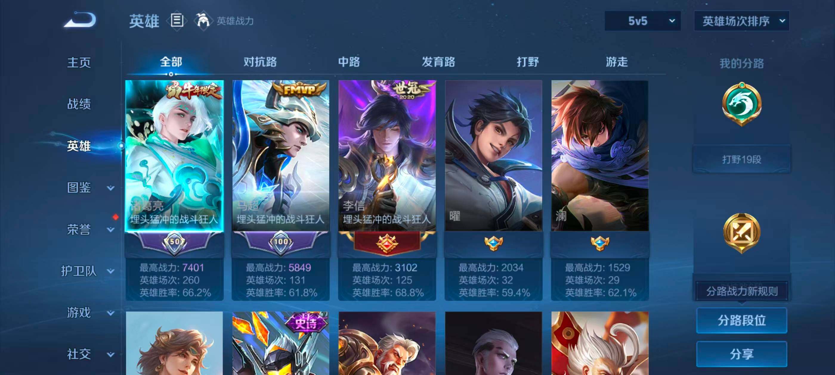 WZJZ4569750王者荣耀账号详情图5