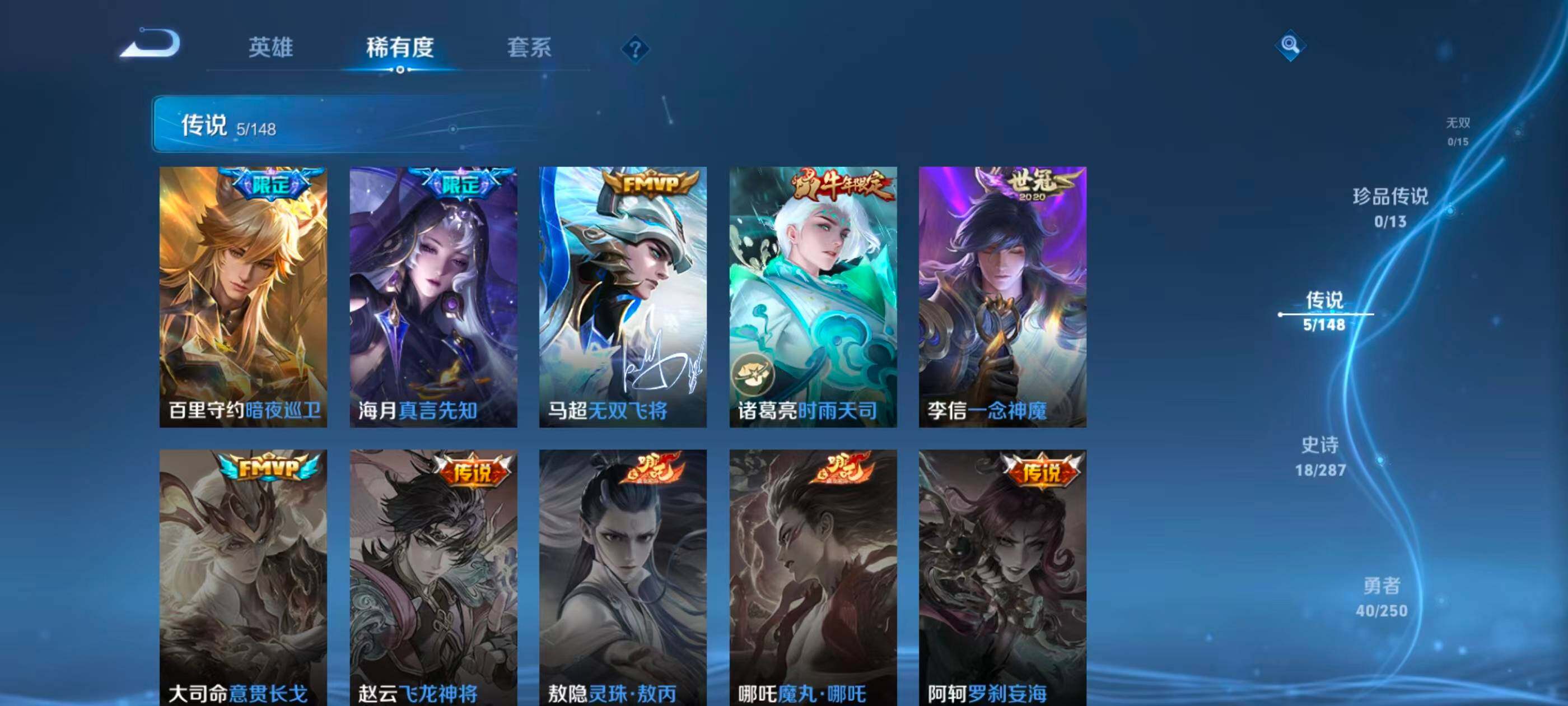 WZJZ4569750王者荣耀账号详情图6