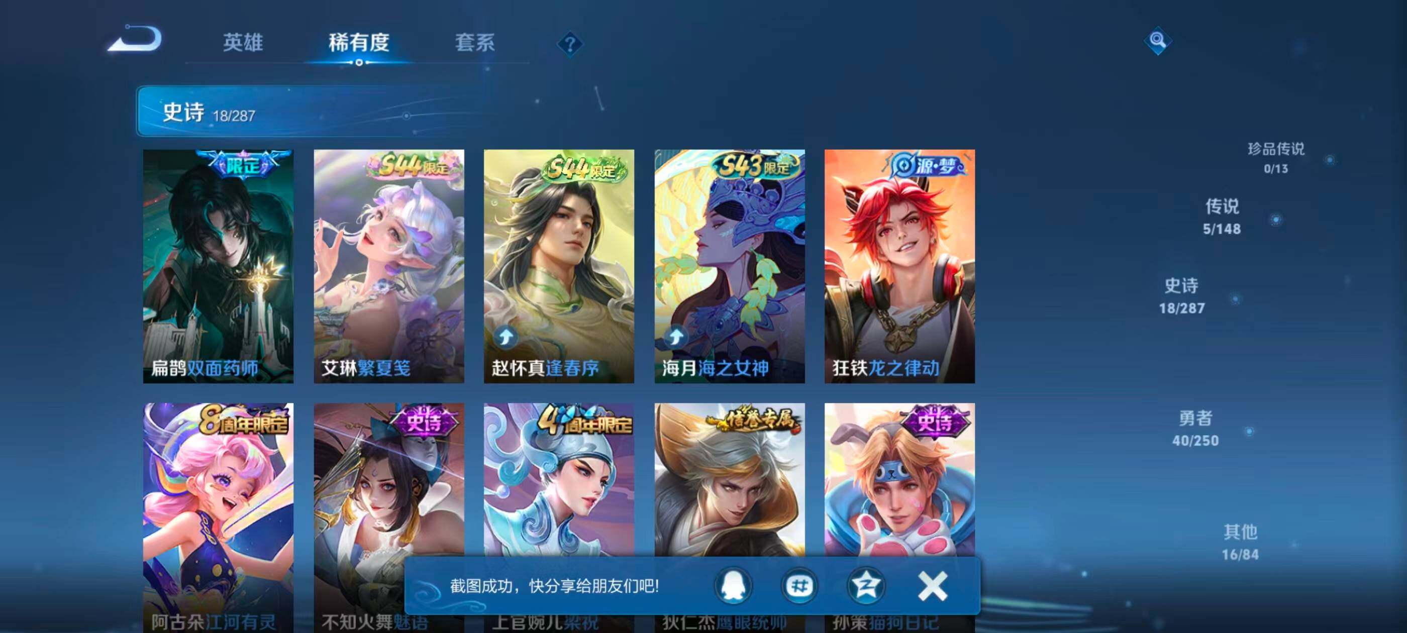 WZJZ4569750王者荣耀账号详情图7