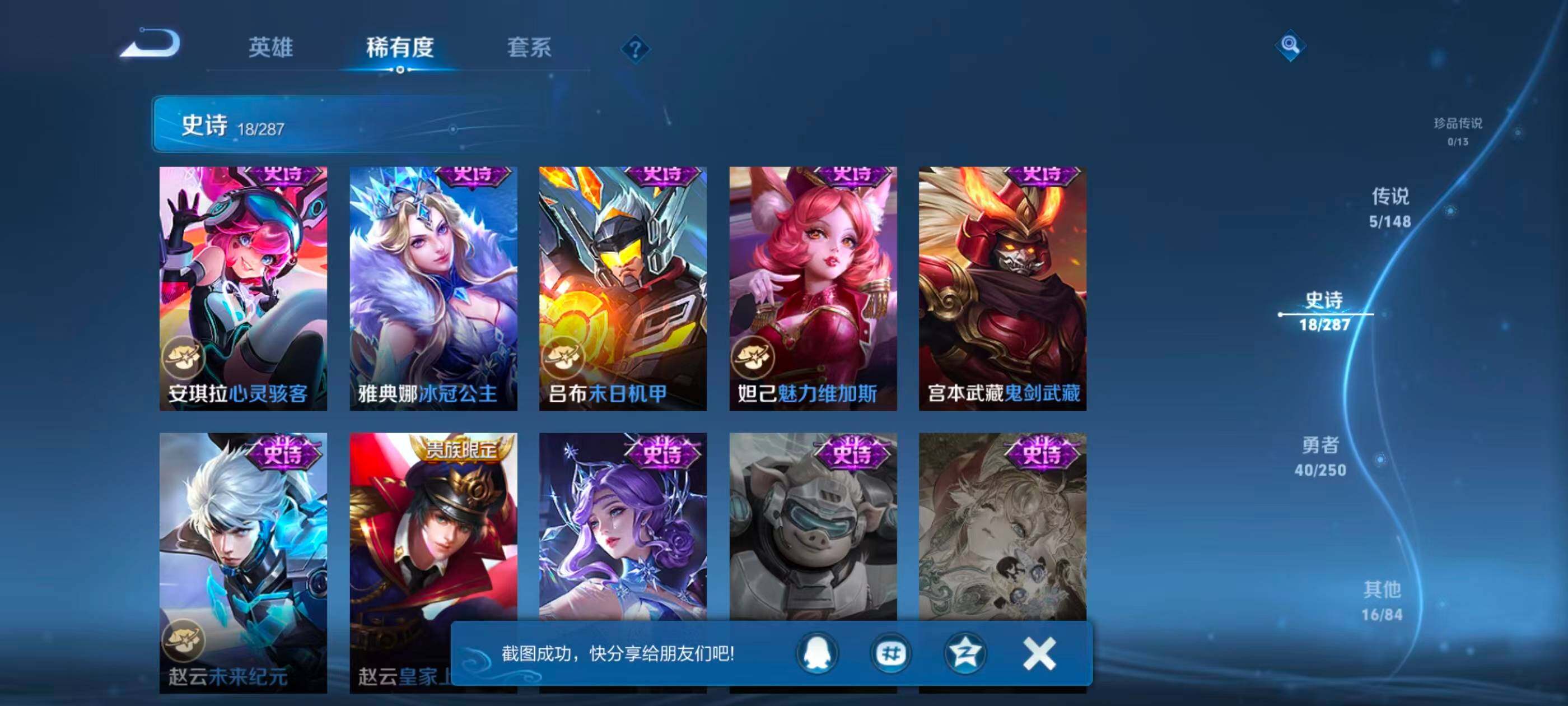 WZJZ4569750王者荣耀账号详情图8