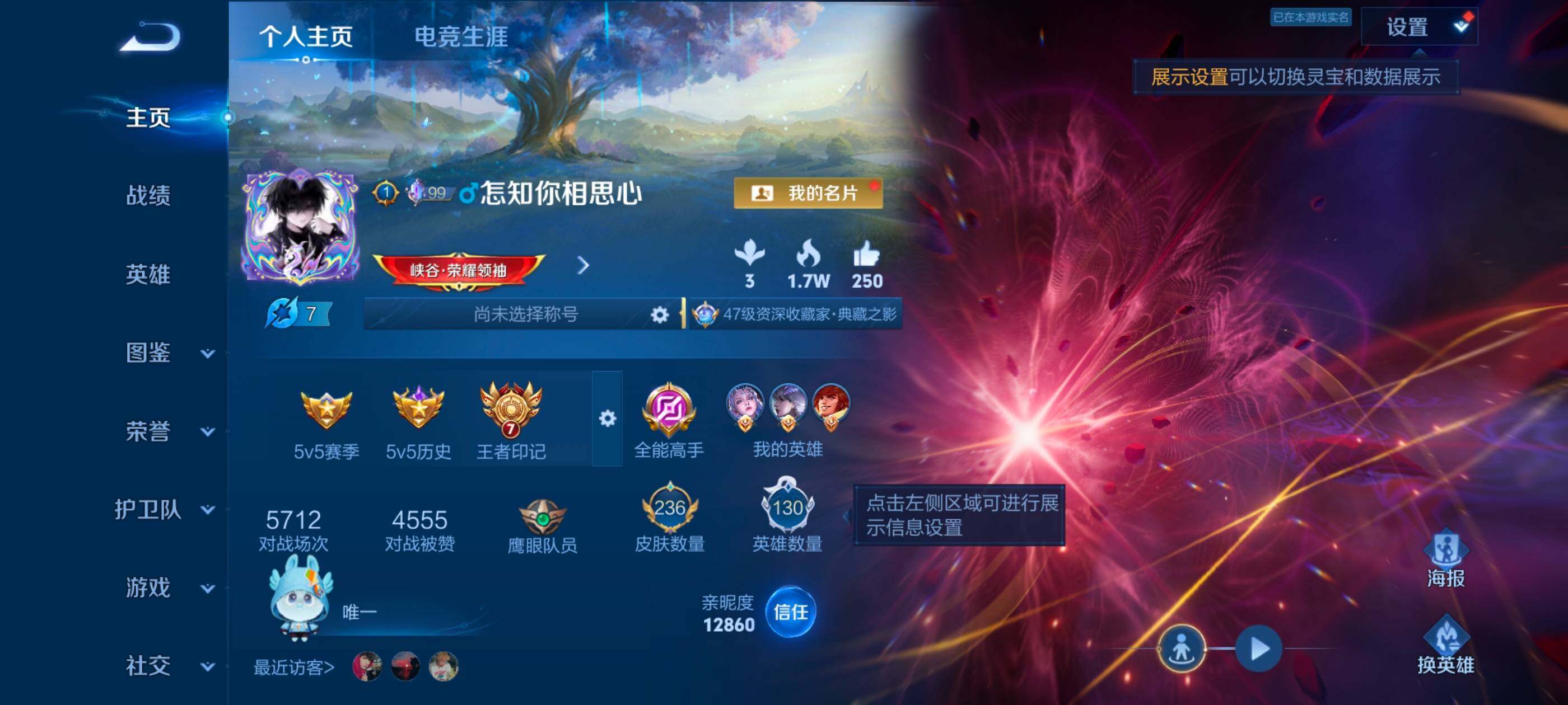 WZMMN4576495王者荣耀账号详情图7 WZMMN4576495王者荣耀账号详情图7