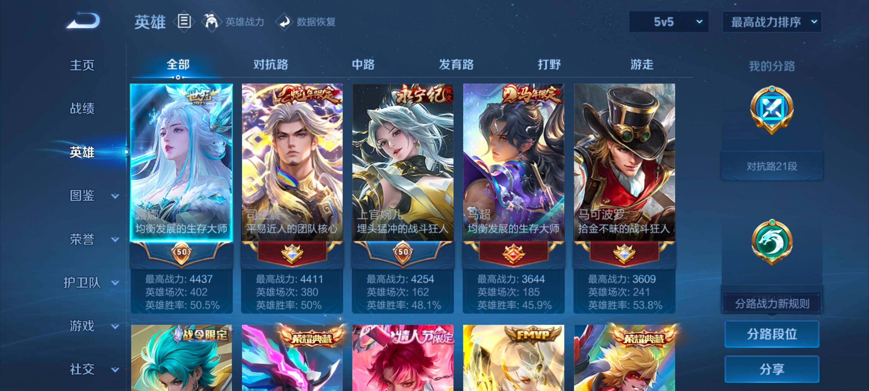WZMMN4576495王者荣耀账号详情图8 WZMMN4576495王者荣耀账号详情图8