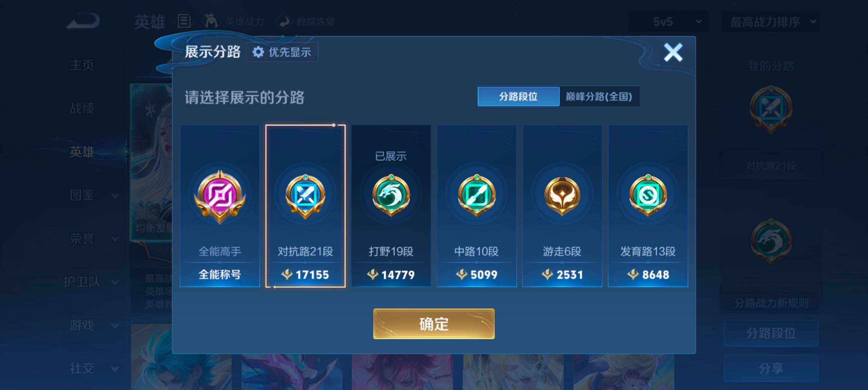 WZMMN4576495王者荣耀账号详情图9 WZMMN4576495王者荣耀账号详情图9