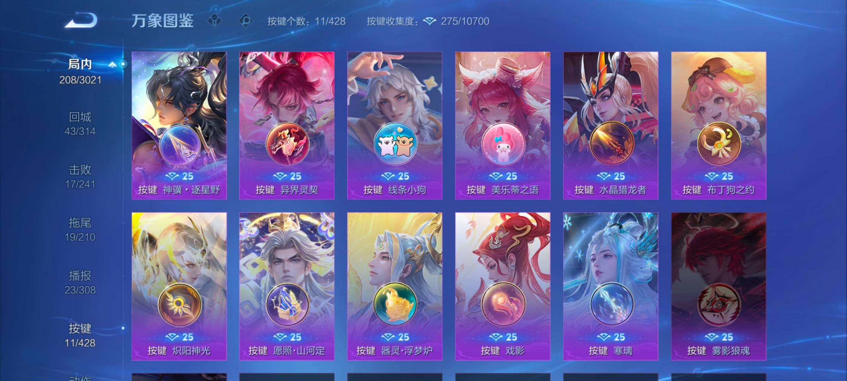 WZMMN4576495王者荣耀账号详情图11 WZMMN4576495王者荣耀账号详情图11