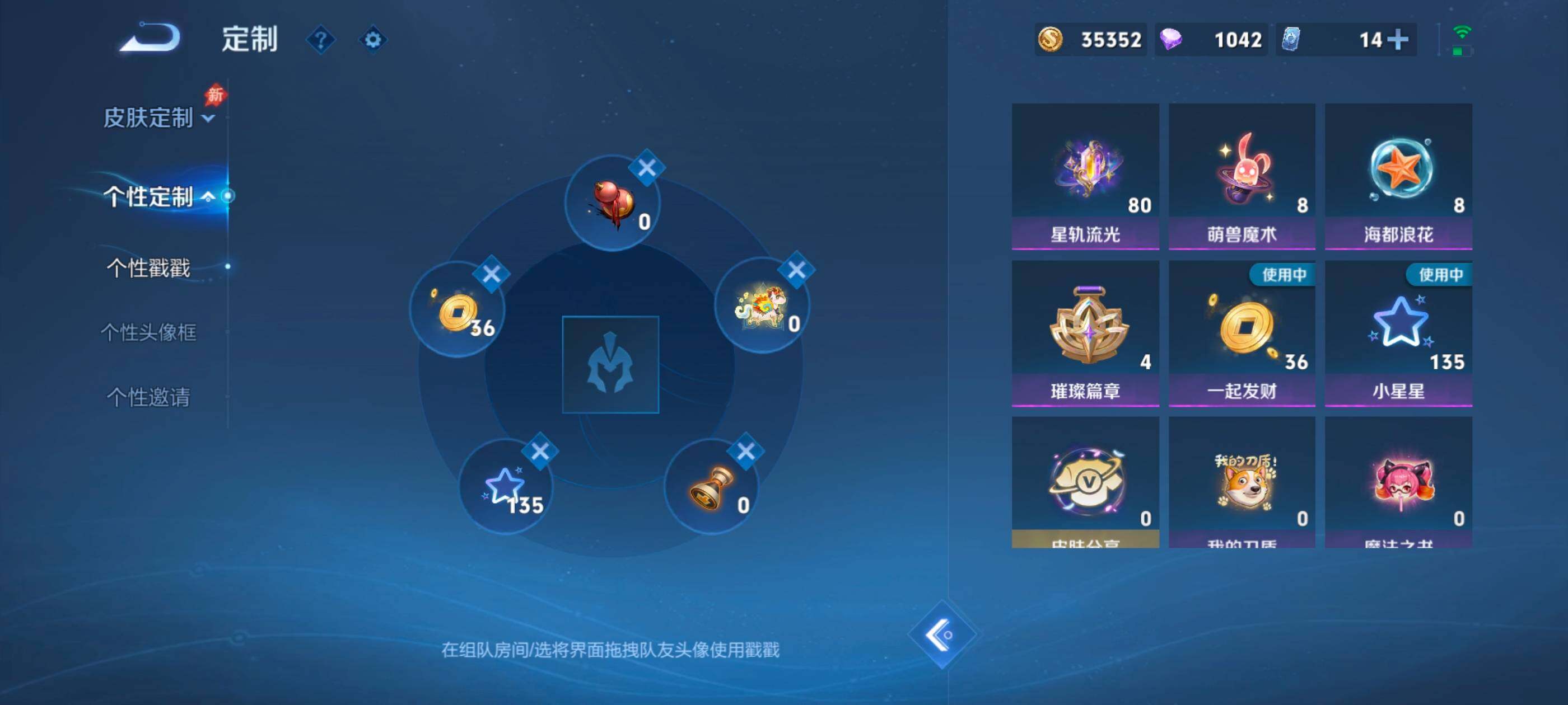 WZMMN4576495王者荣耀账号详情图14 WZMMN4576495王者荣耀账号详情图14