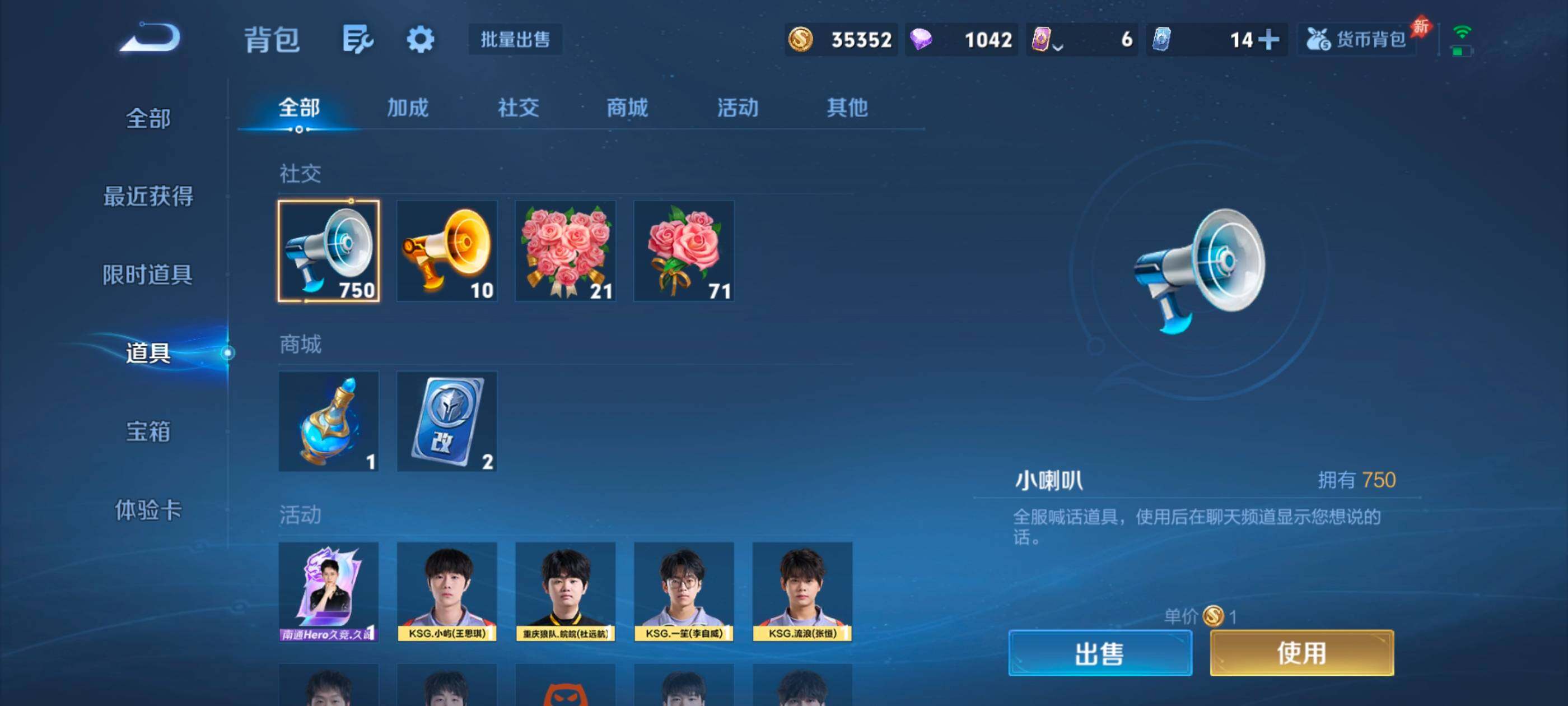 WZMMN4576495王者荣耀账号详情图16 WZMMN4576495王者荣耀账号详情图16