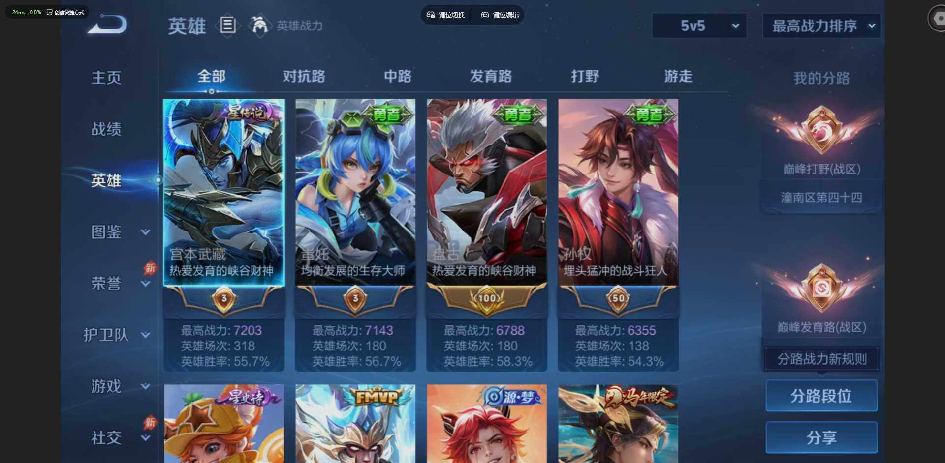 WZQM4561336王者荣耀账号详情图7