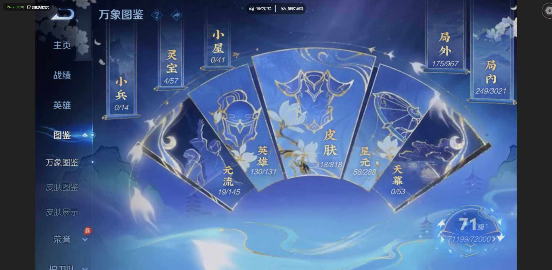 WZQM4561336王者荣耀账号详情图4