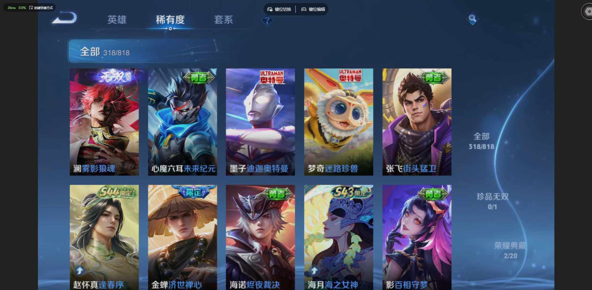 WZQM4561336王者荣耀账号详情图14