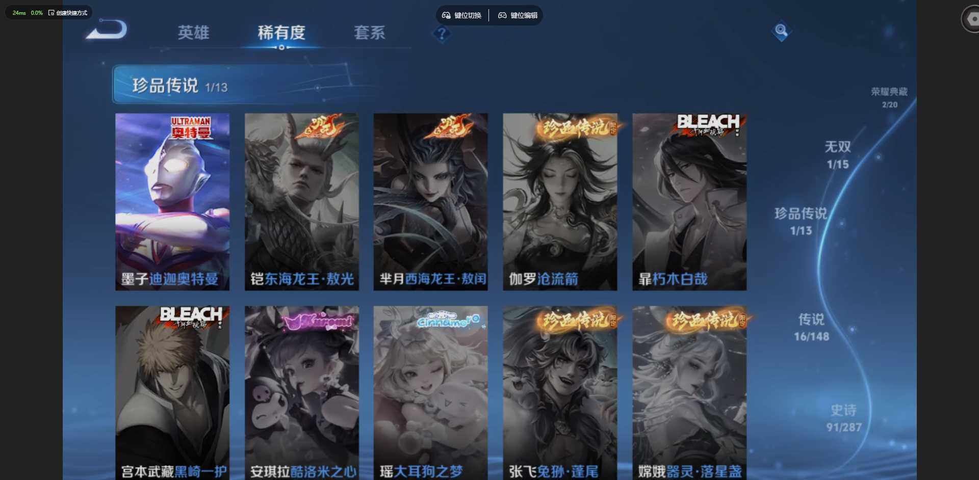 WZQM4561336王者荣耀账号详情图15