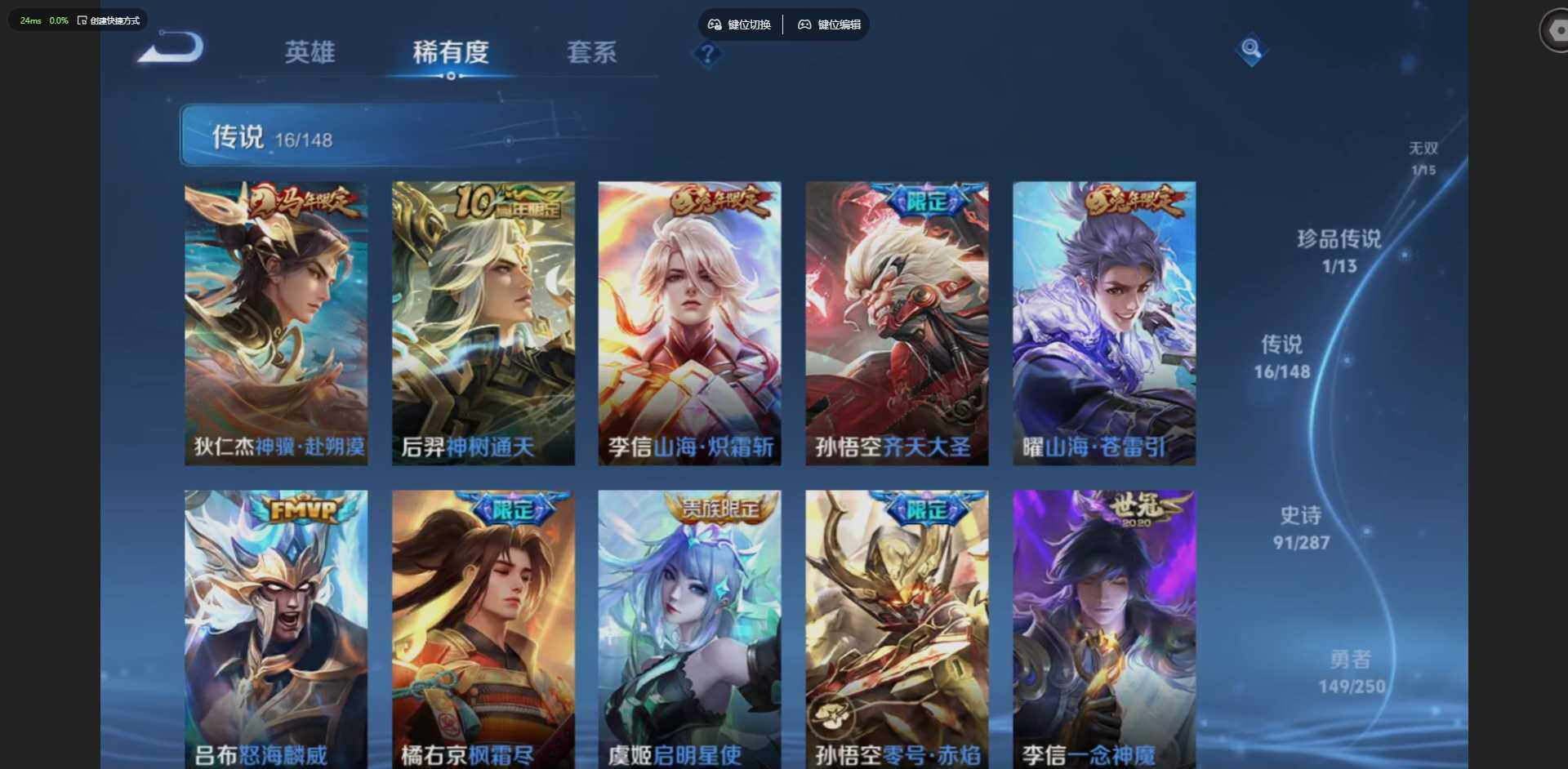 WZQM4561336王者荣耀账号详情图8