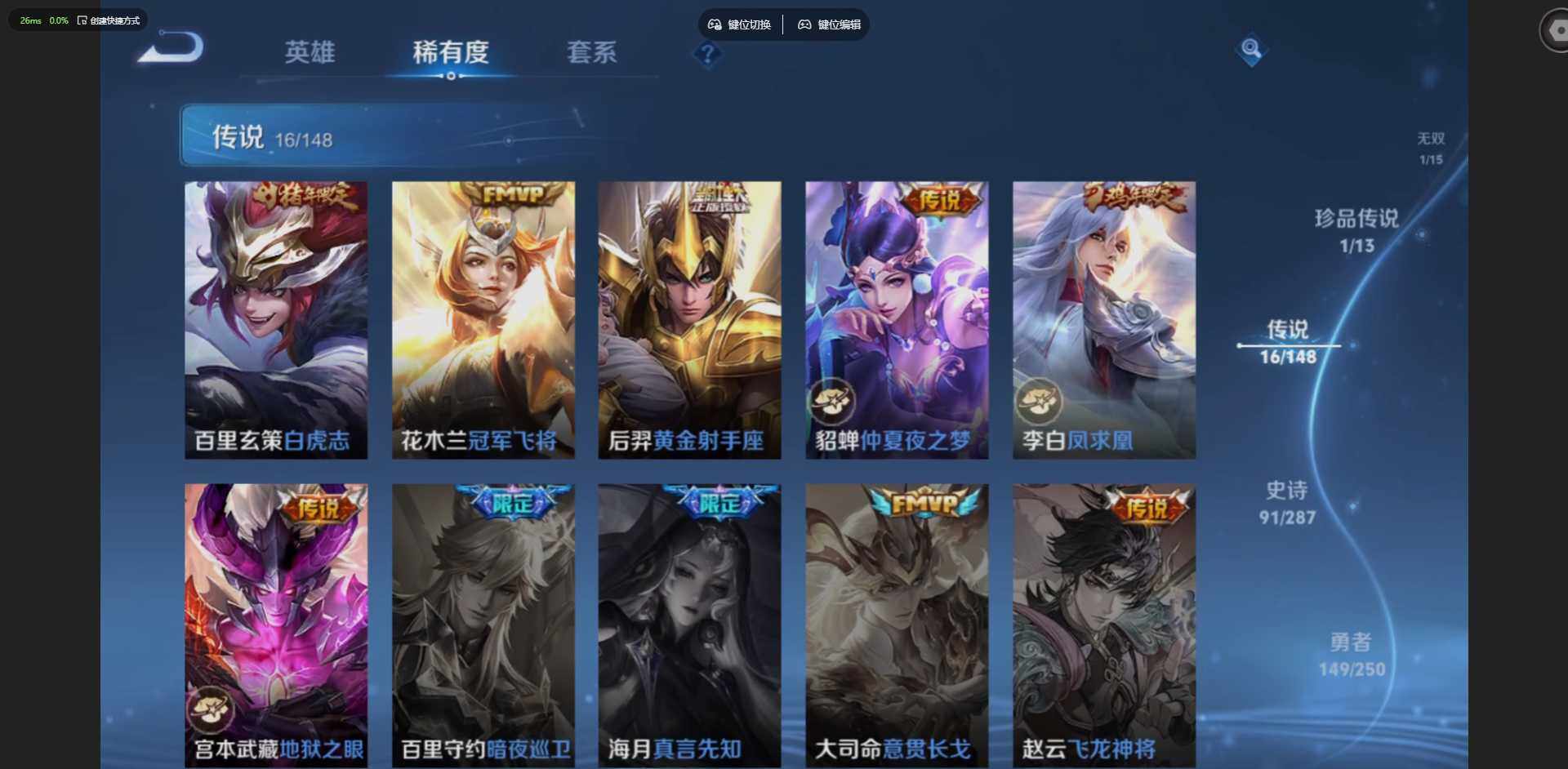 WZQM4561336王者荣耀账号详情图9