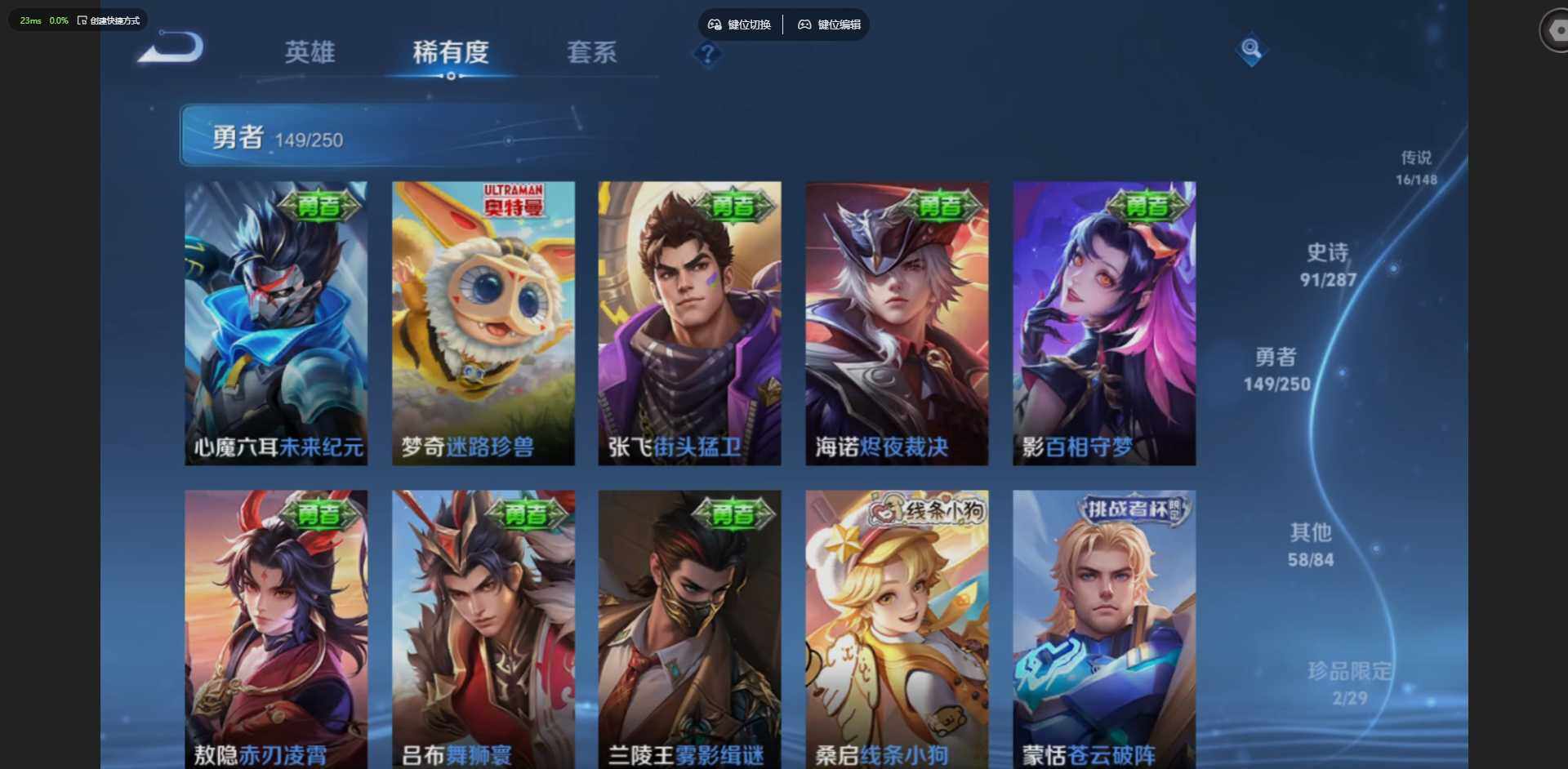 WZQM4561336王者荣耀账号详情图17