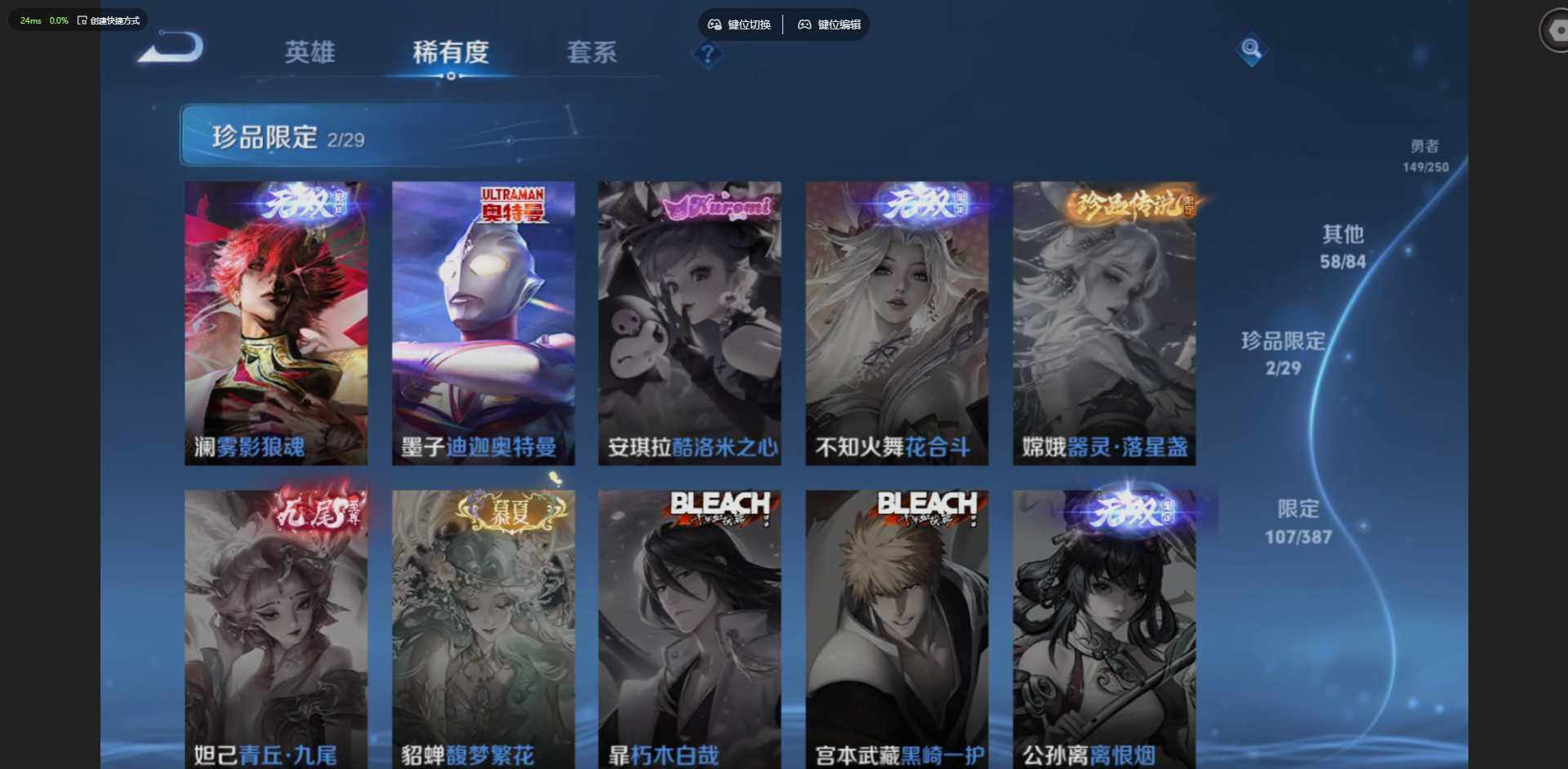 WZQM4561336王者荣耀账号详情图13