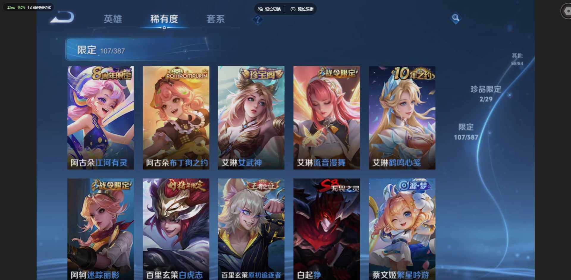 WZQM4561336王者荣耀账号详情图19
