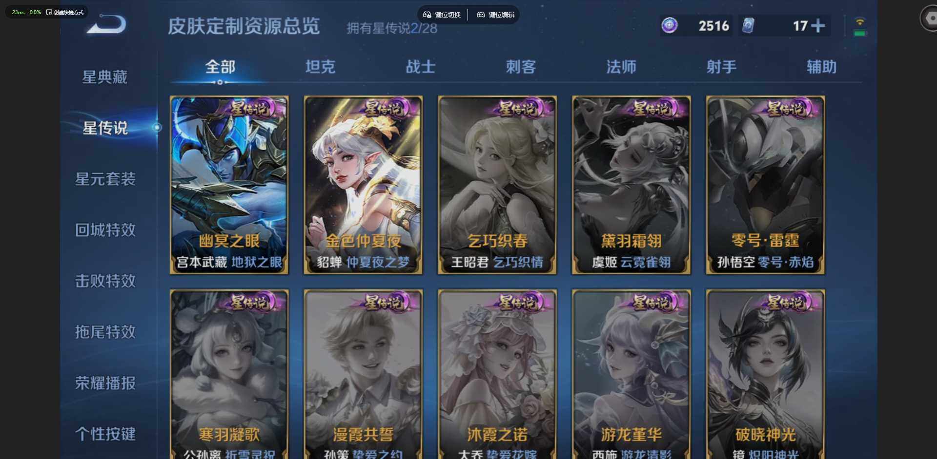 WZQM4561336王者荣耀账号详情图10