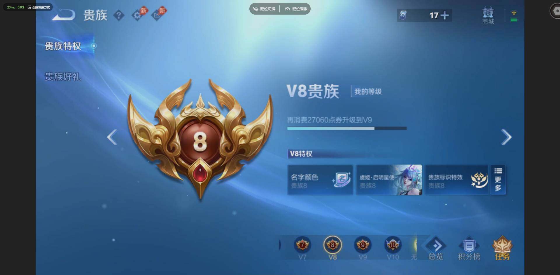 WZQM4561336王者荣耀账号详情图21