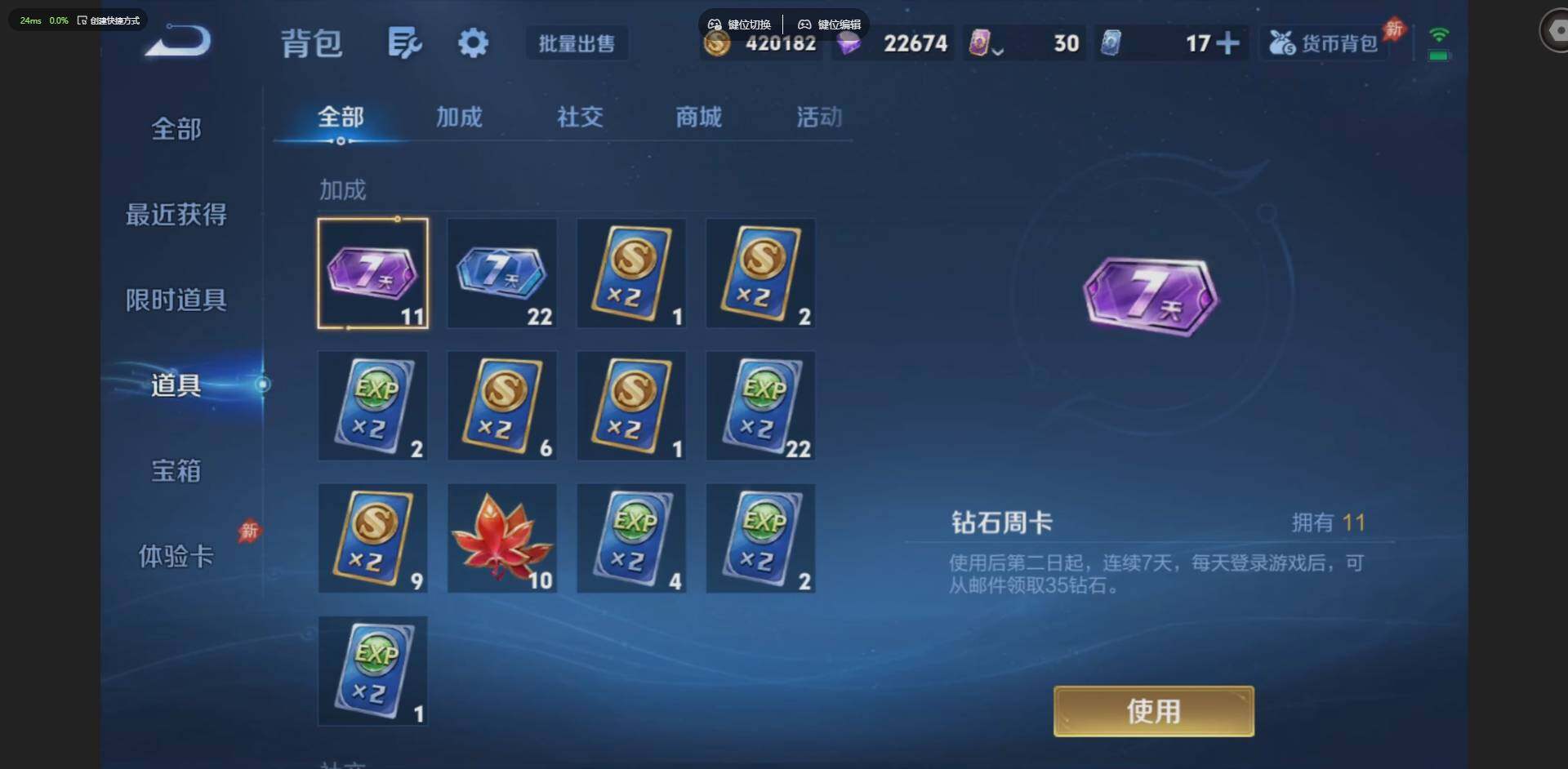 WZQM4561336王者荣耀账号详情图22