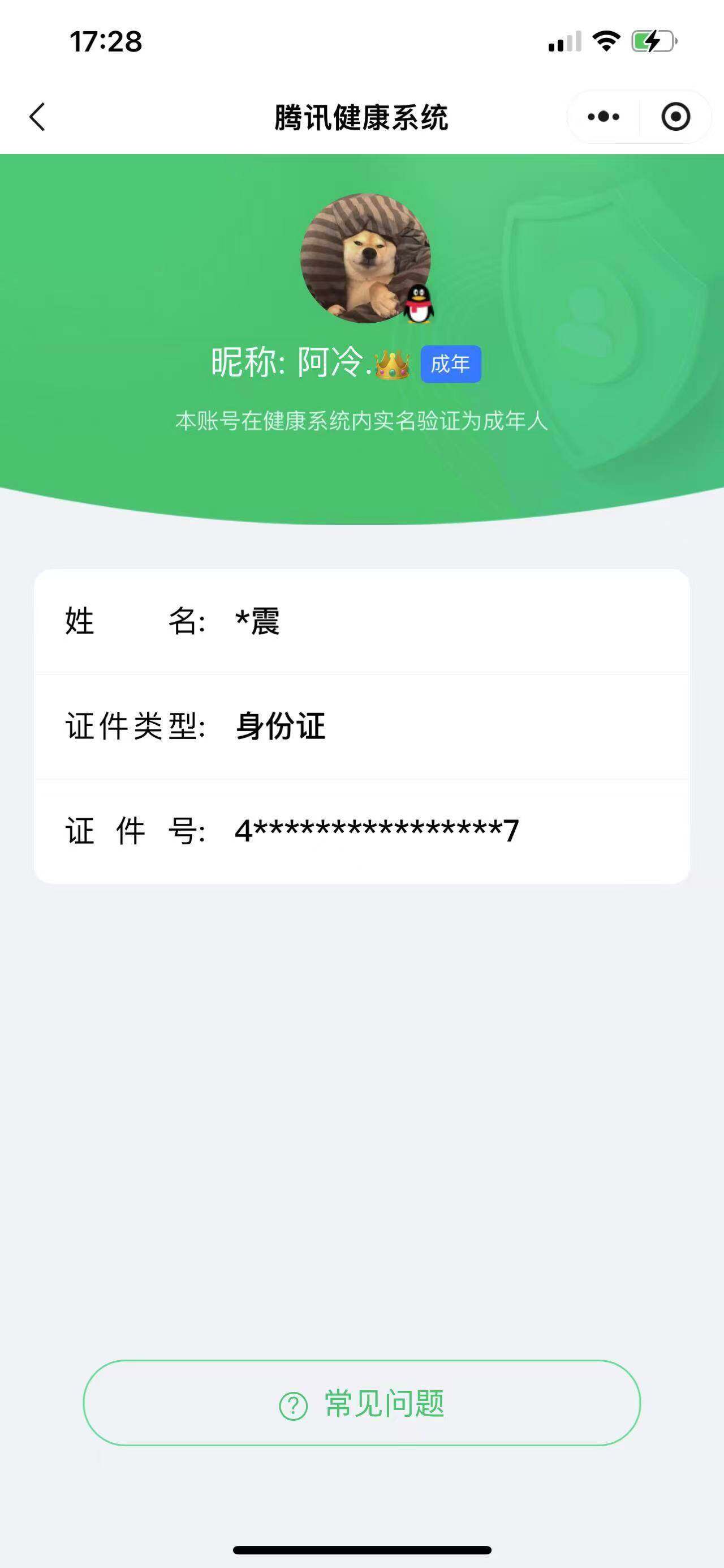 WZQM4561336王者荣耀账号详情图23