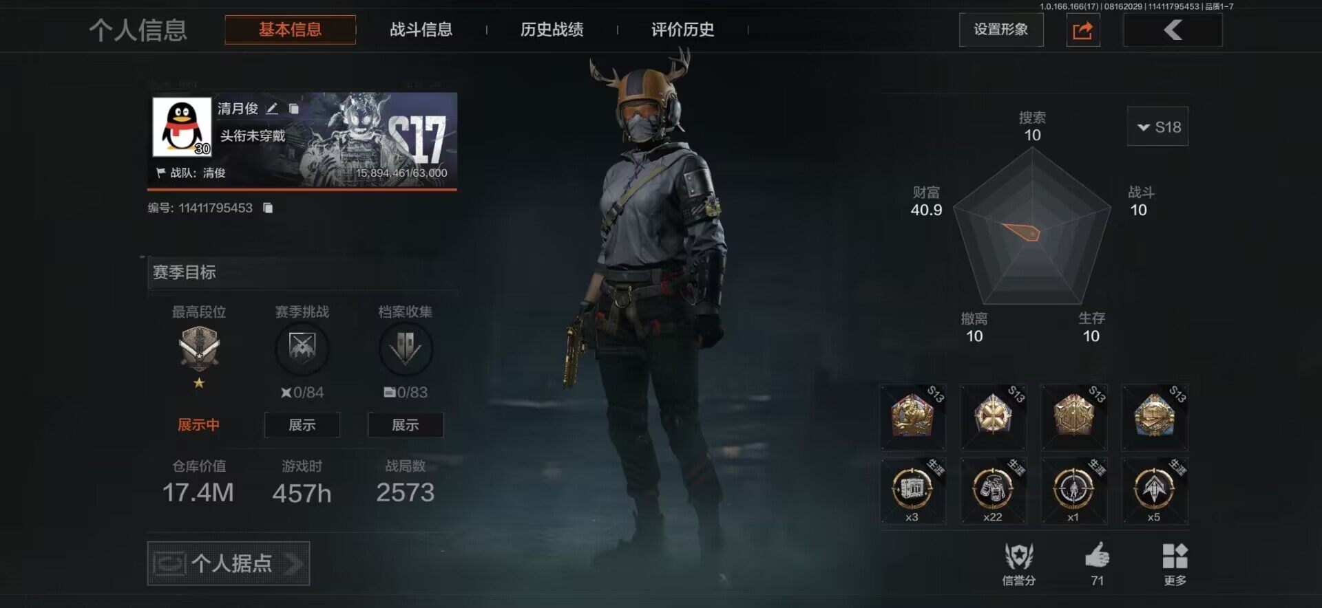 优选商品