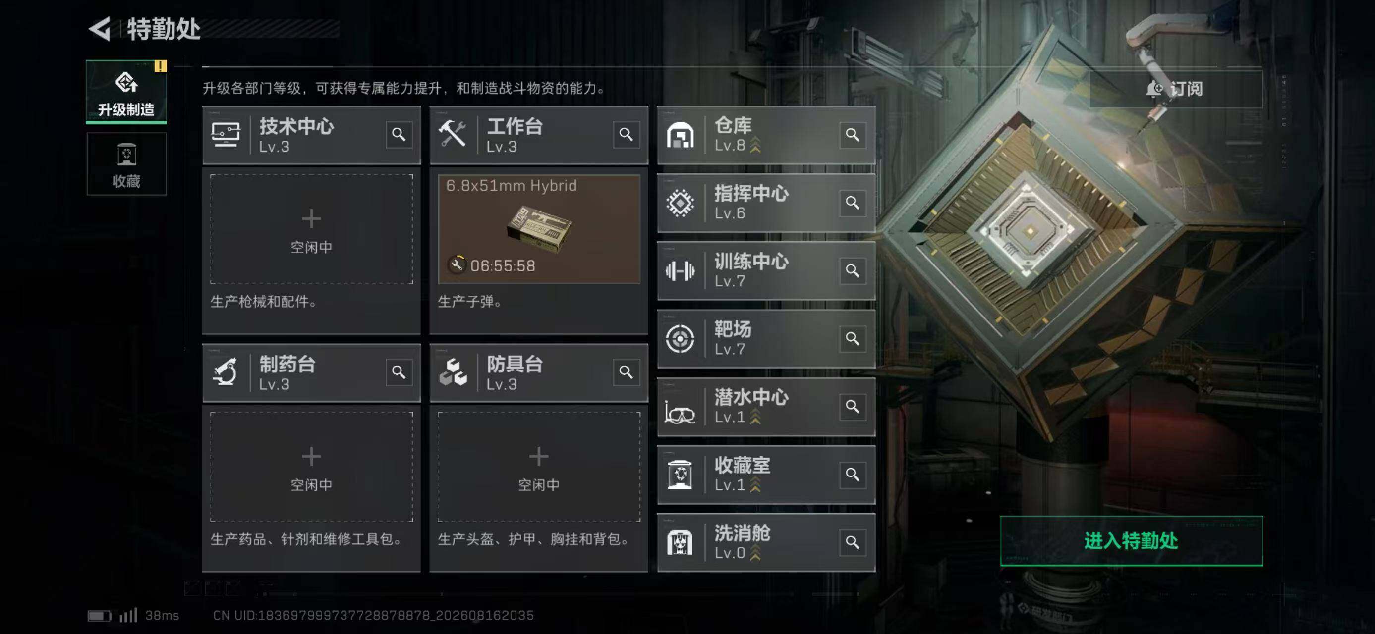 SJZMMN4270516三角洲行动账号详情图6