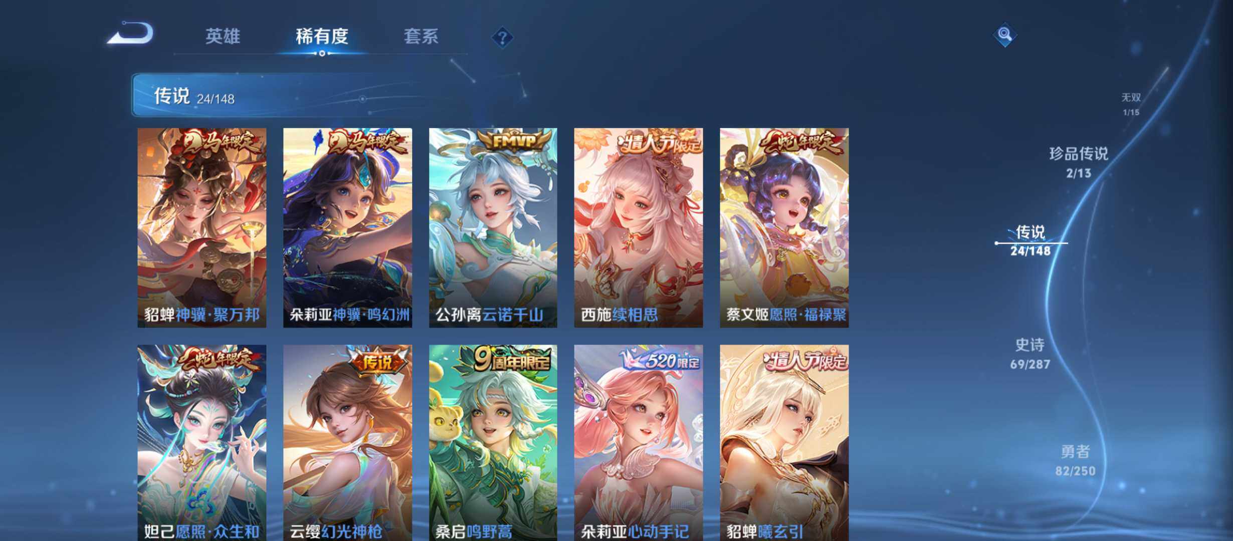 WZQM4563927王者荣耀账号详情图8 WZQM4563927王者荣耀账号详情图8