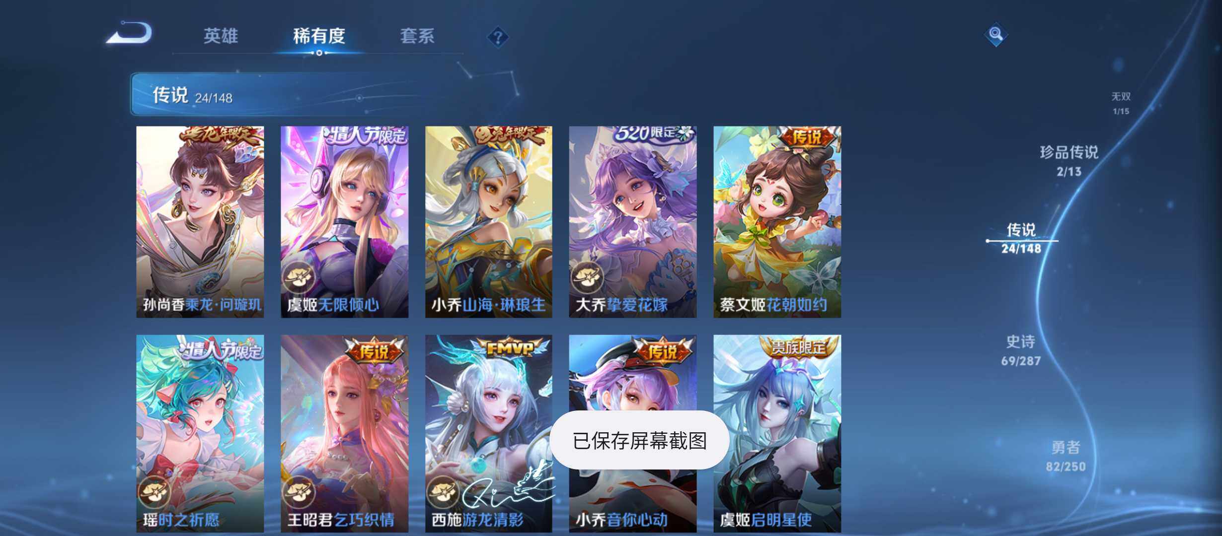 WZQM4563927王者荣耀账号详情图9 WZQM4563927王者荣耀账号详情图9