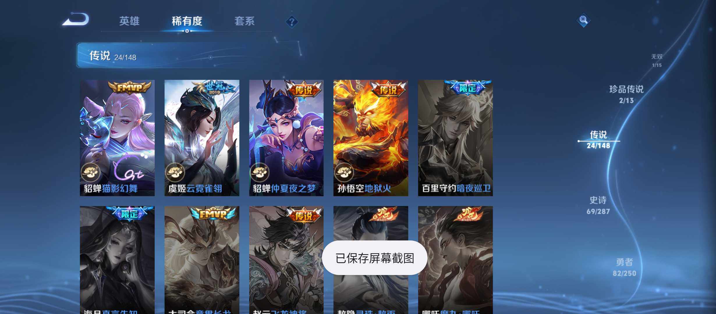 WZQM4563927王者荣耀账号详情图10 WZQM4563927王者荣耀账号详情图10
