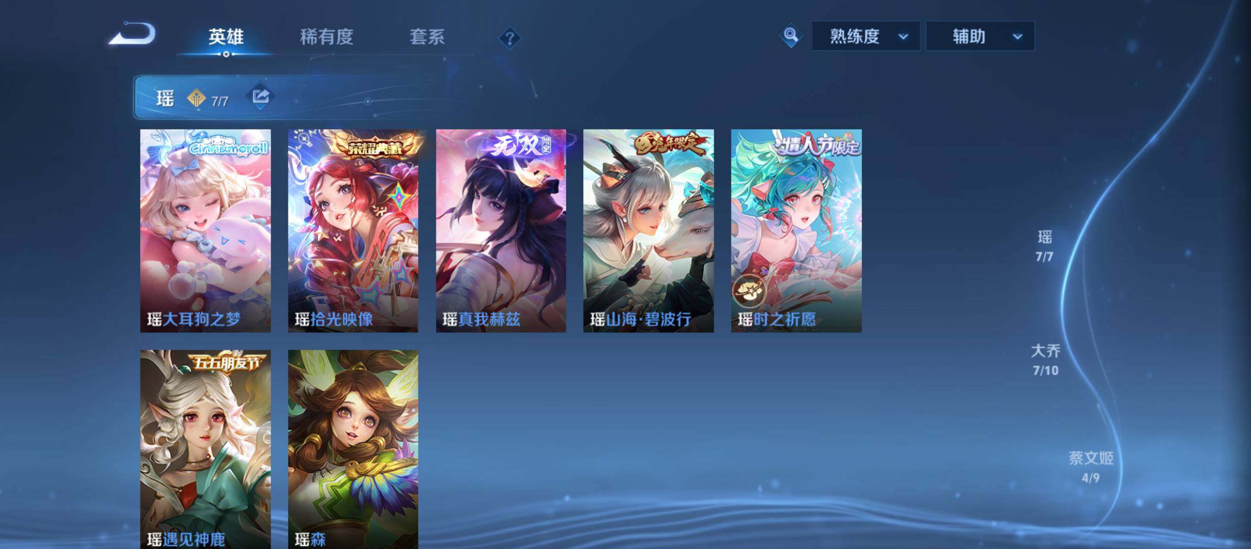 WZQM4563927王者荣耀账号详情图11 WZQM4563927王者荣耀账号详情图11