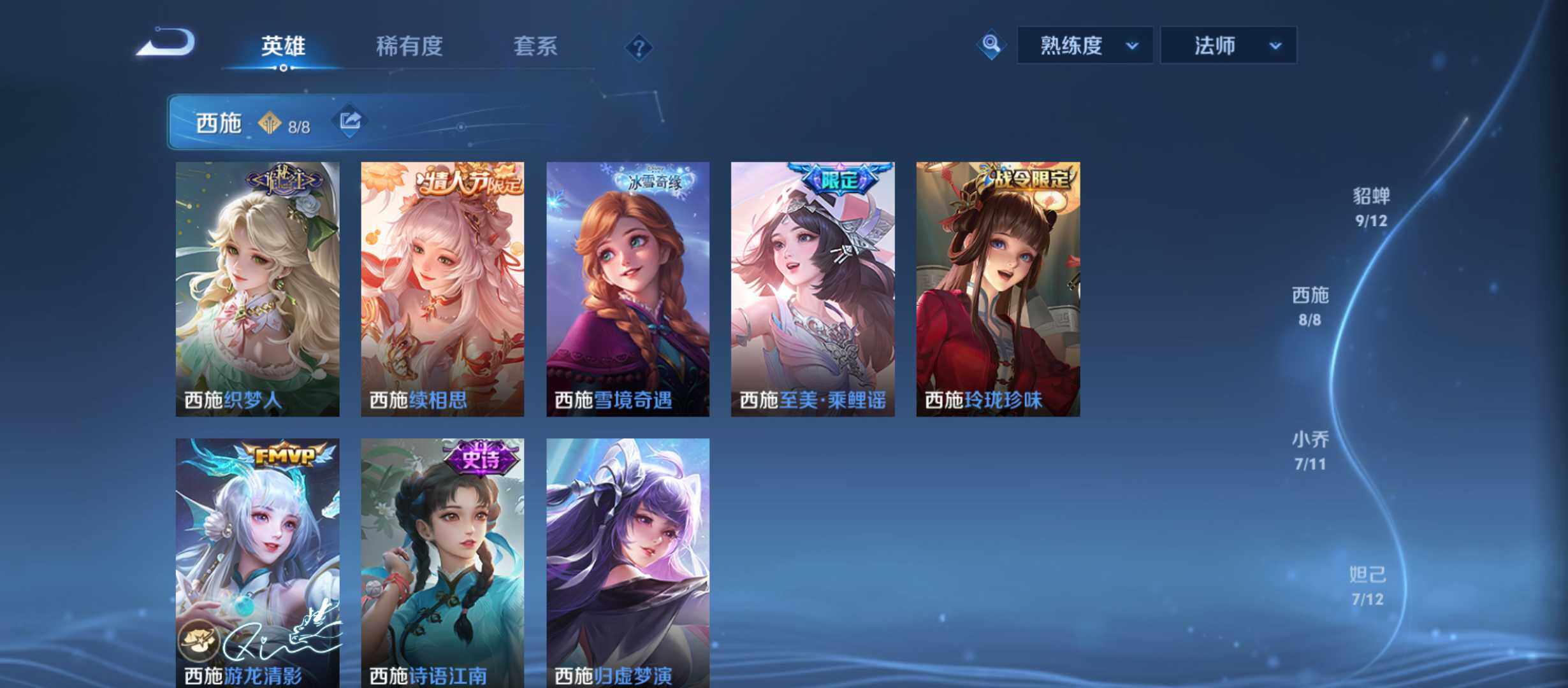 WZQM4563927王者荣耀账号详情图12 WZQM4563927王者荣耀账号详情图12