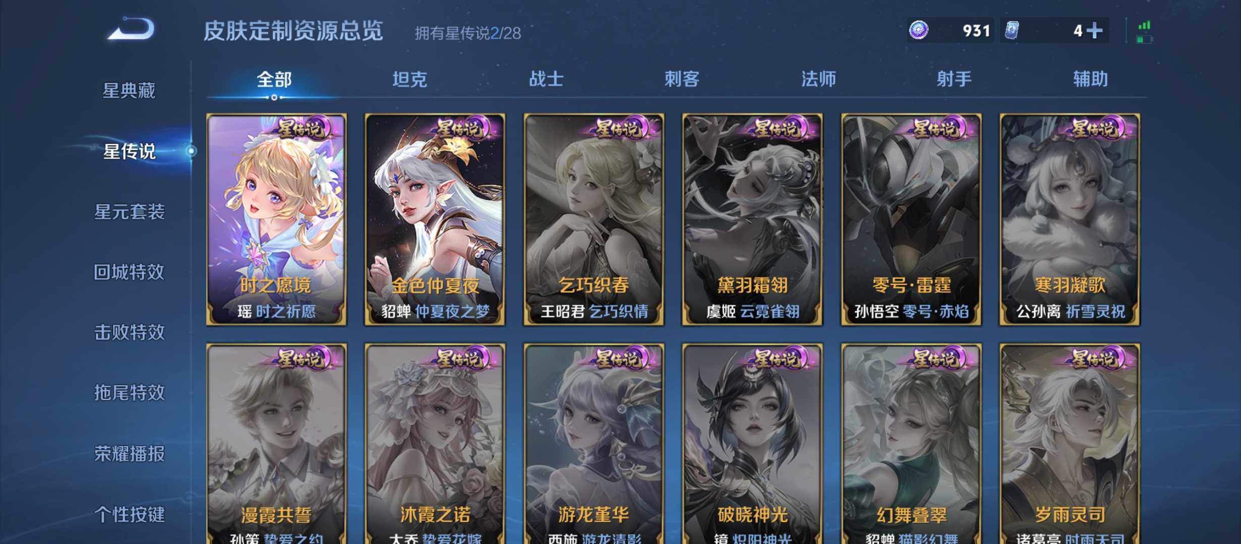 WZQM4563927王者荣耀账号详情图13 WZQM4563927王者荣耀账号详情图13