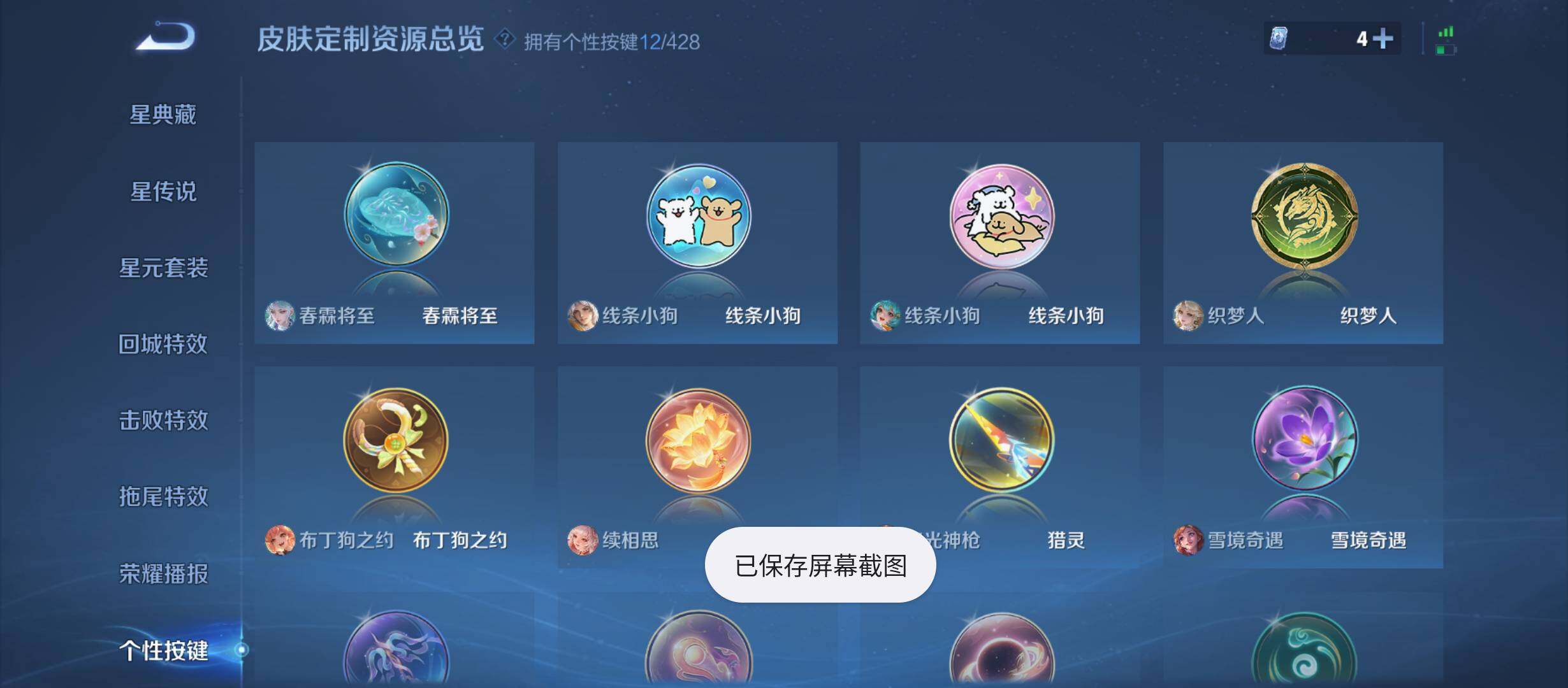 WZQM4563927王者荣耀账号详情图14 WZQM4563927王者荣耀账号详情图14