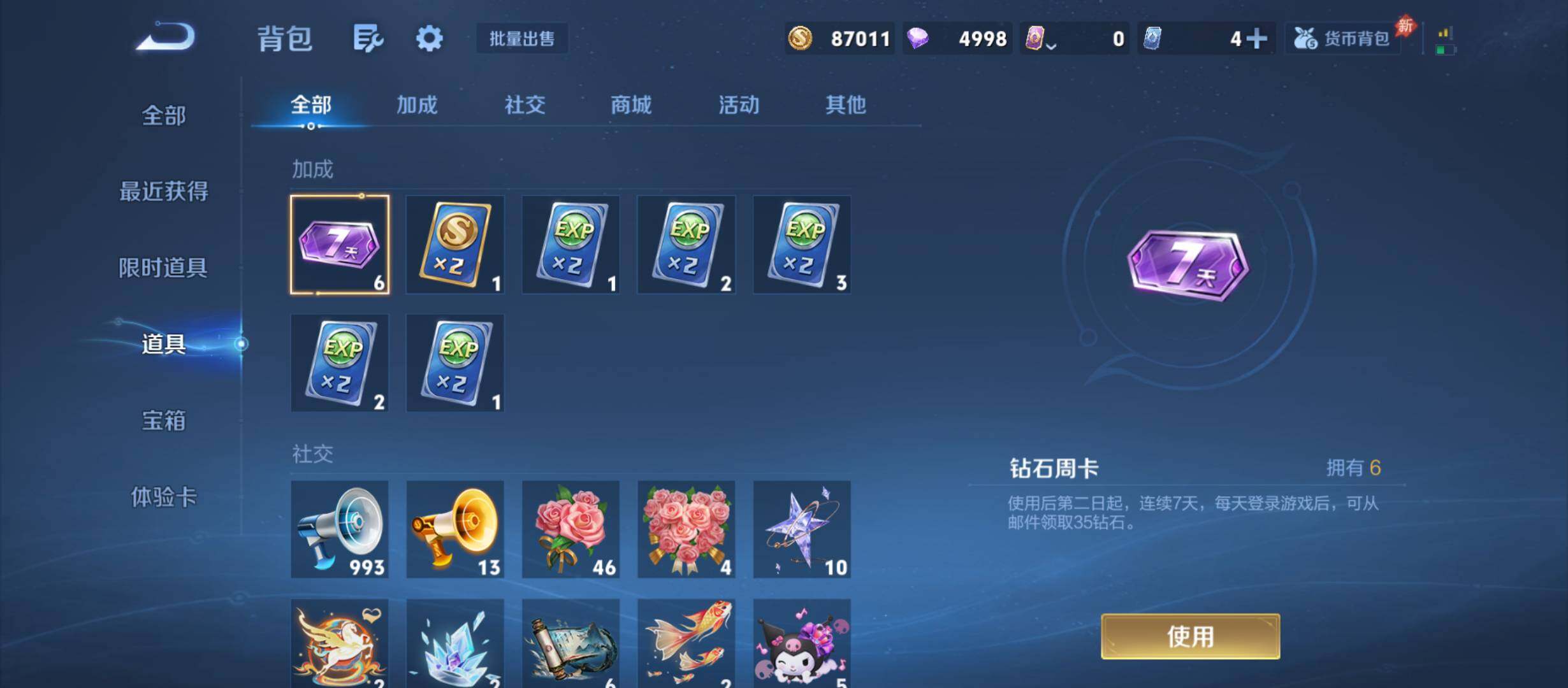 WZQM4563927王者荣耀账号详情图15 WZQM4563927王者荣耀账号详情图15