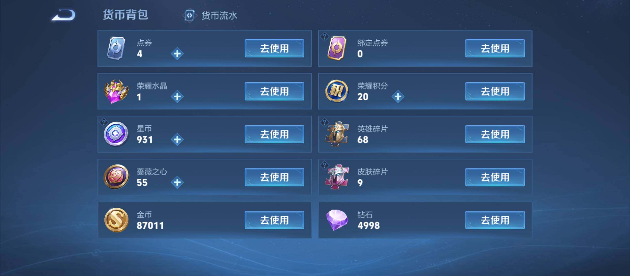 WZQM4563927王者荣耀账号详情图16 WZQM4563927王者荣耀账号详情图16