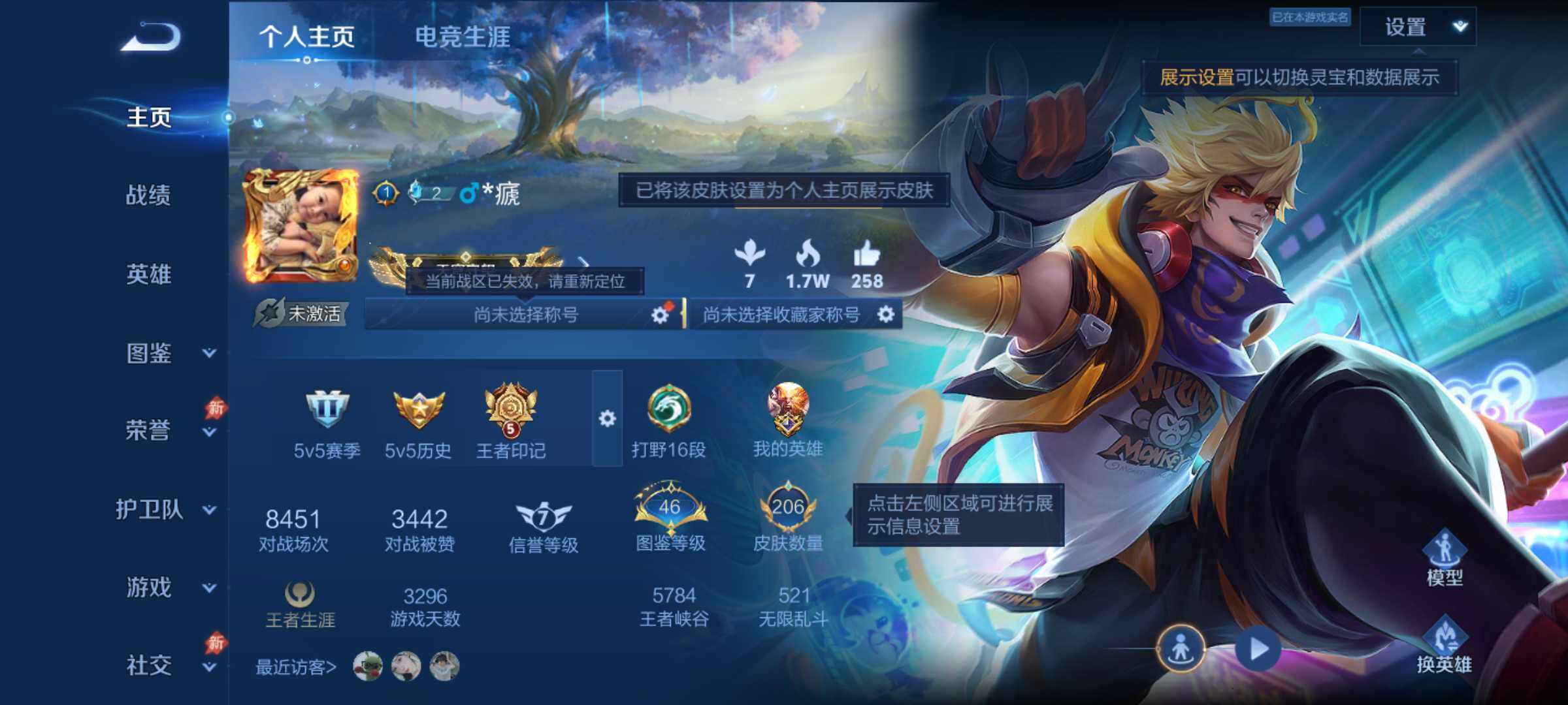 王者荣耀账号安卓QQ精品皮肤号安卓Q-V8-尊贵铂金II段位-128英雄-206皮肤-1典藏皮肤-10传说-50史诗
【