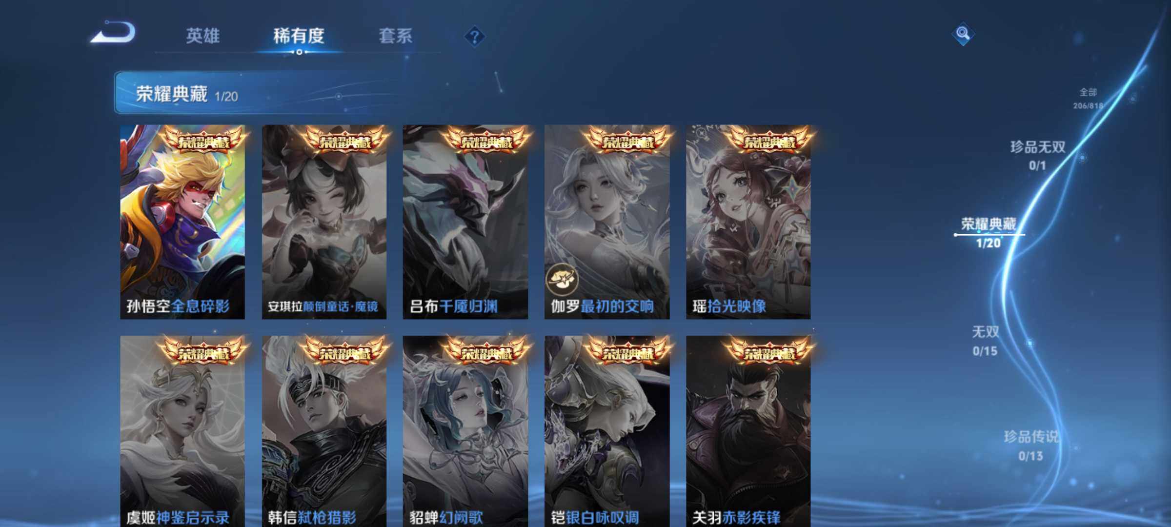 WZQM4570322王者荣耀账号详情图5 WZQM4570322王者荣耀账号详情图5