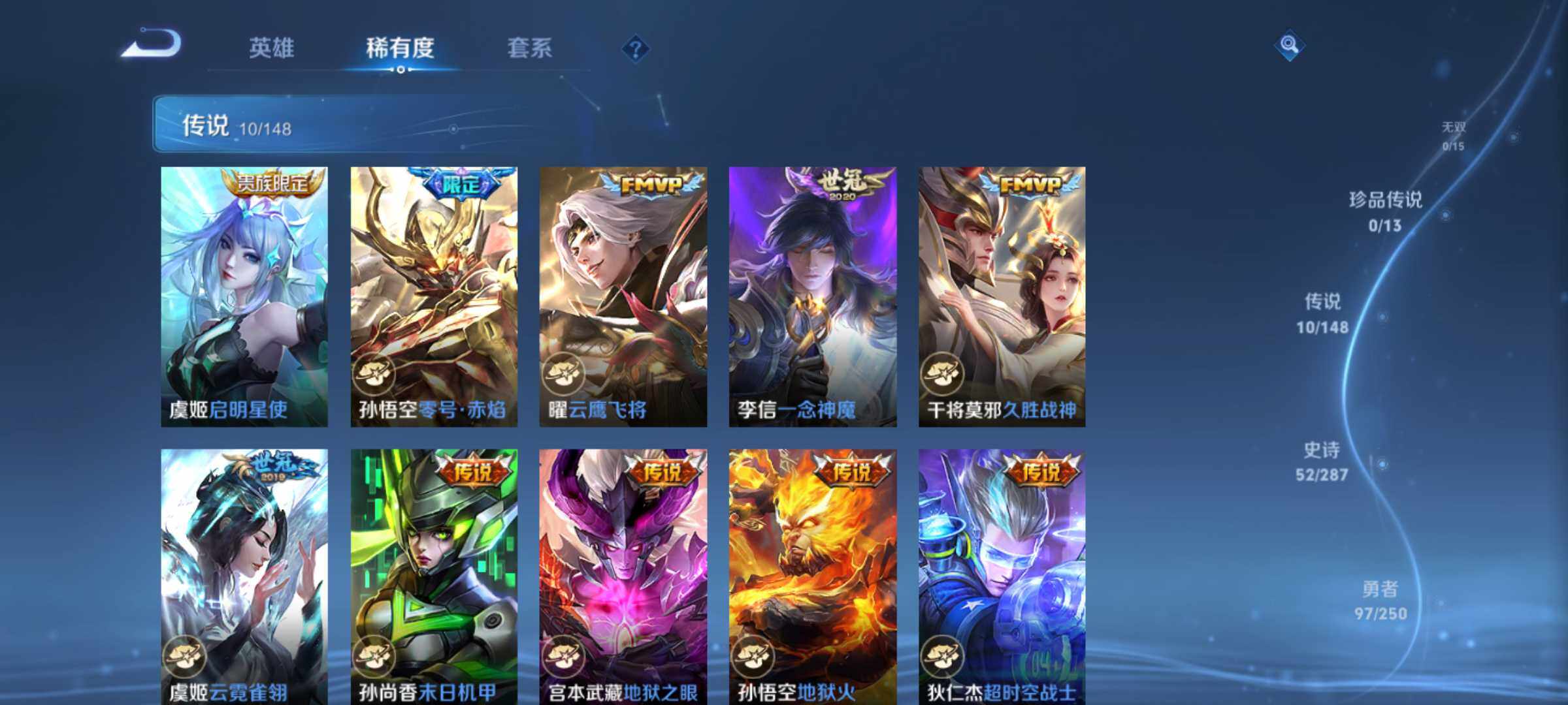 WZQM4570322王者荣耀账号详情图6 WZQM4570322王者荣耀账号详情图6