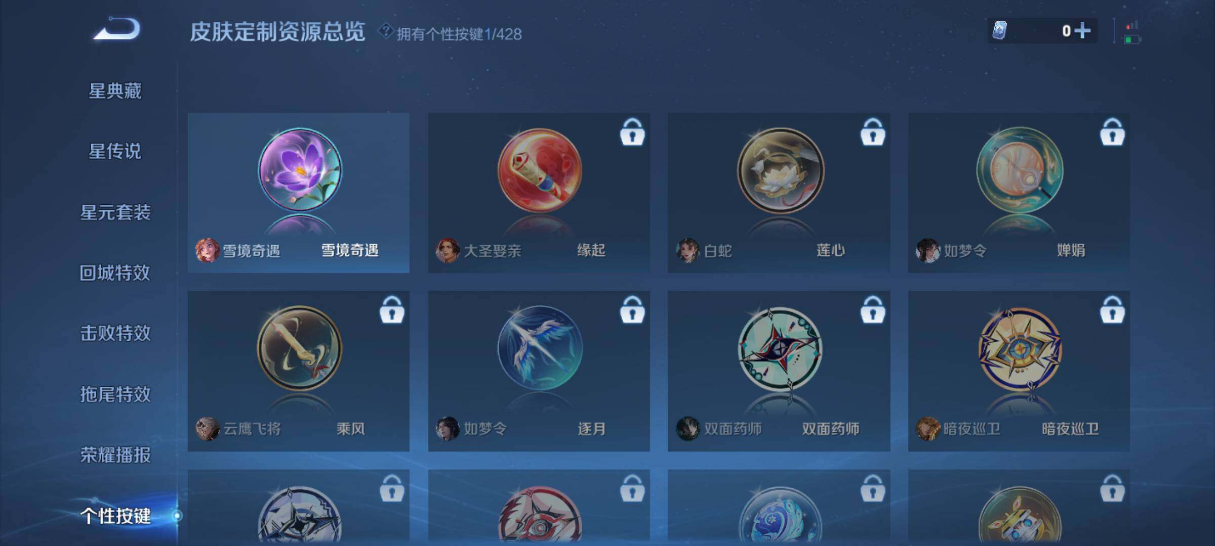 WZQM4570322王者荣耀账号详情图8 WZQM4570322王者荣耀账号详情图8