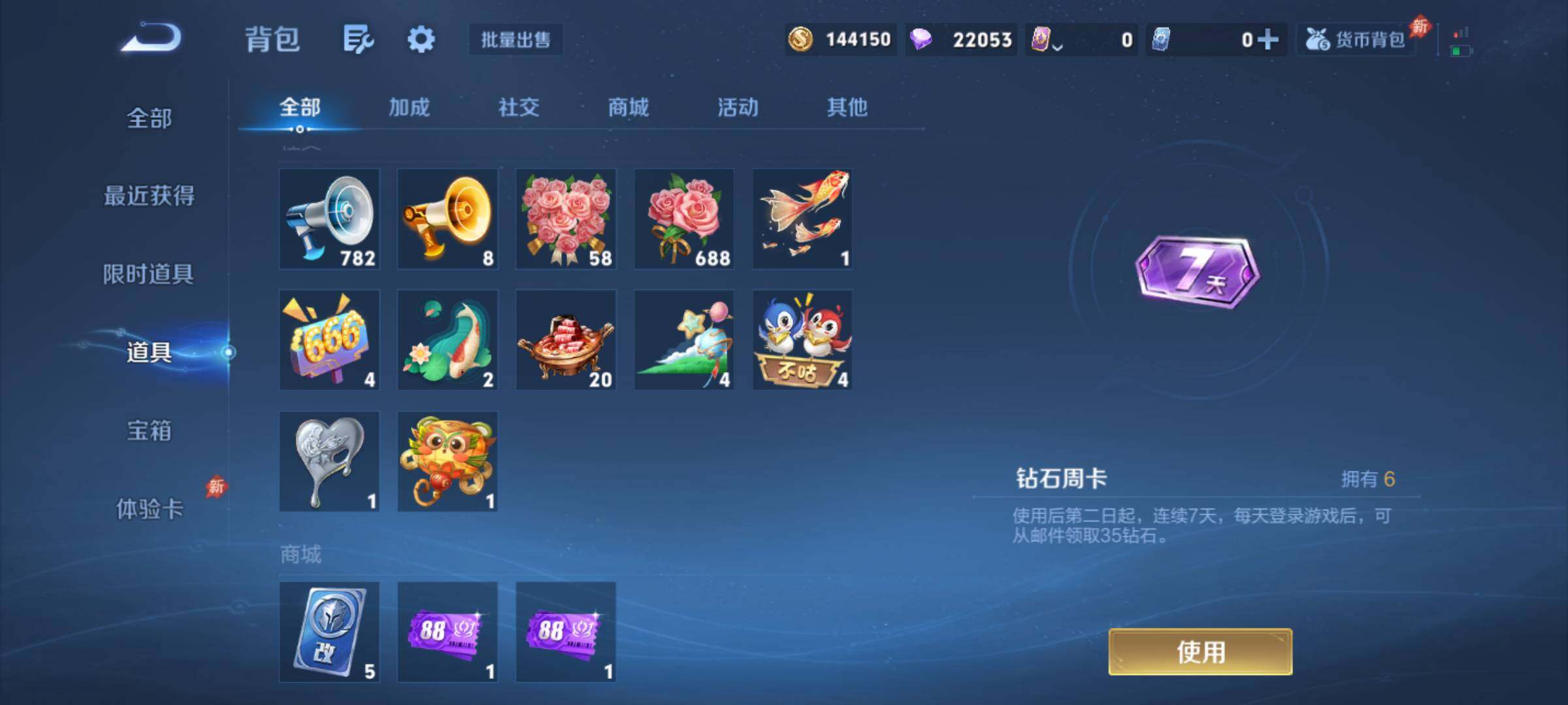 WZQM4570322王者荣耀账号详情图9 WZQM4570322王者荣耀账号详情图9