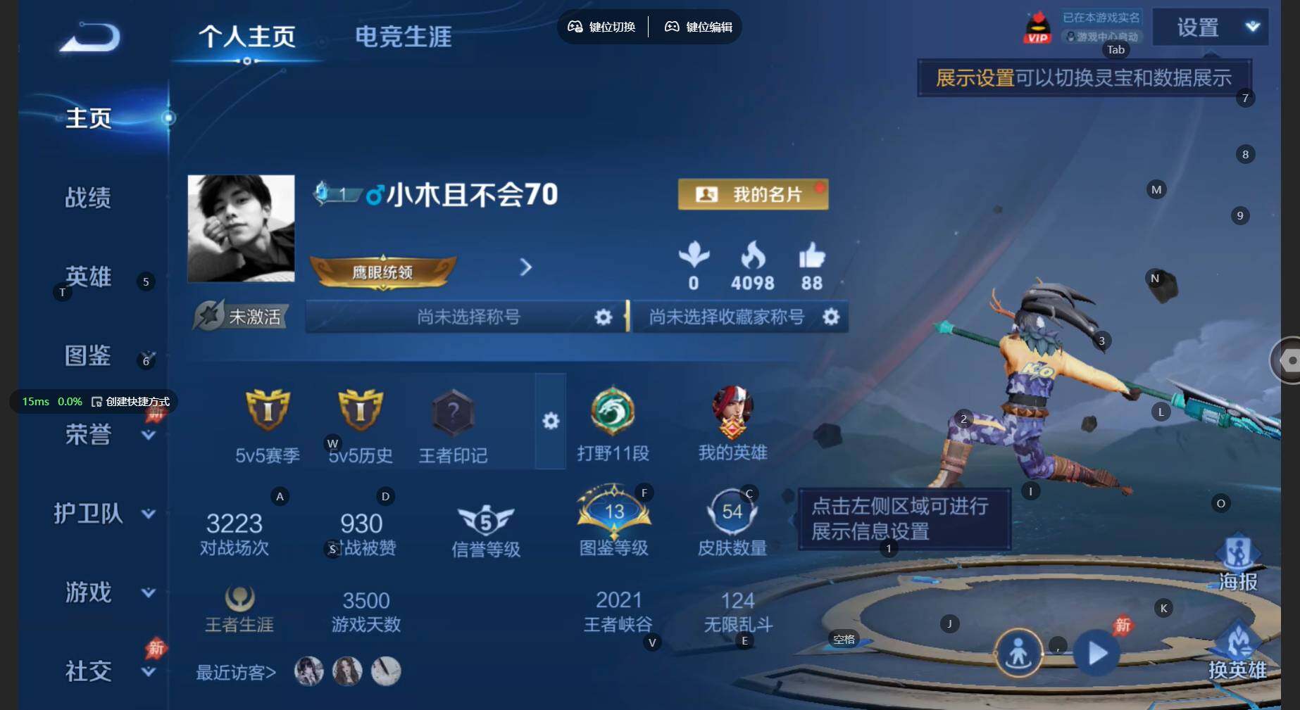 WZBSY4570962王者荣耀账号详情图2 WZBSY4570962王者荣耀账号详情图2