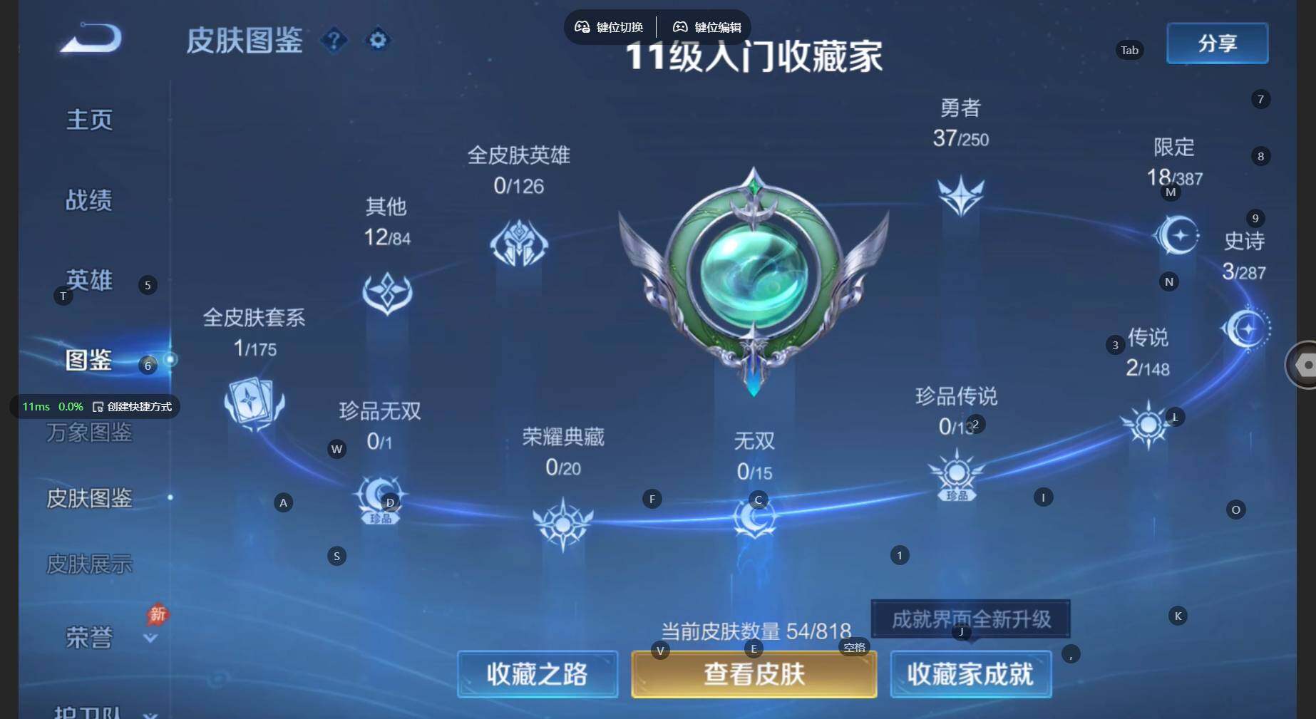 WZBSY4570962王者荣耀账号详情图4 WZBSY4570962王者荣耀账号详情图4