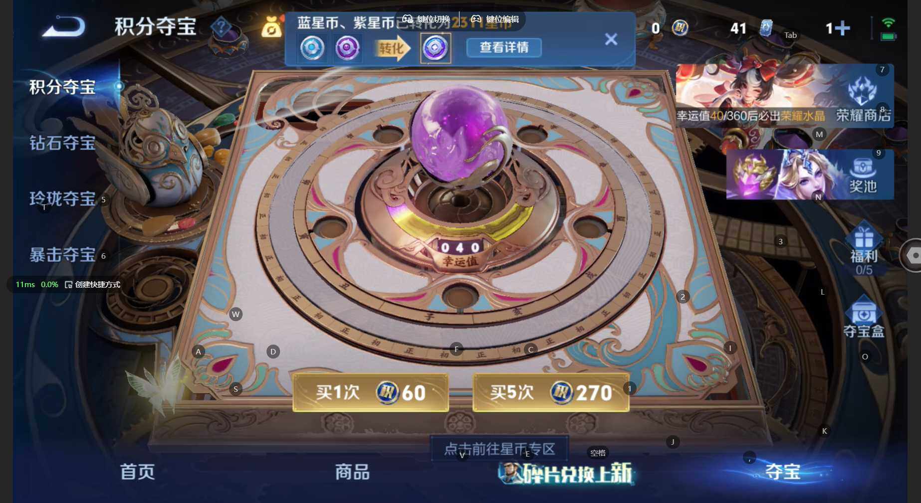 WZBSY4570962王者荣耀账号详情图8 WZBSY4570962王者荣耀账号详情图8