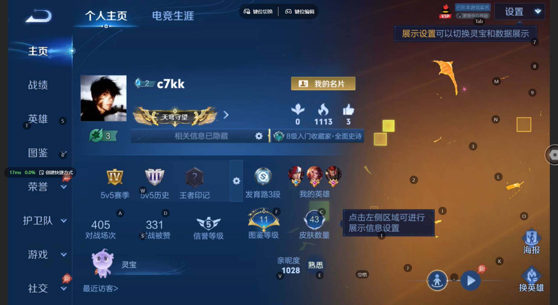 WZBSY4570689王者荣耀账号详情图2 WZBSY4570689王者荣耀账号详情图2