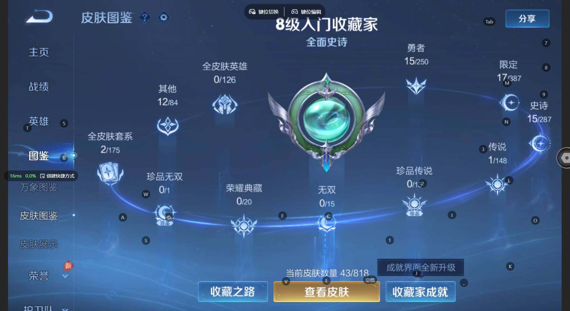 WZBSY4570689王者荣耀账号详情图4 WZBSY4570689王者荣耀账号详情图4