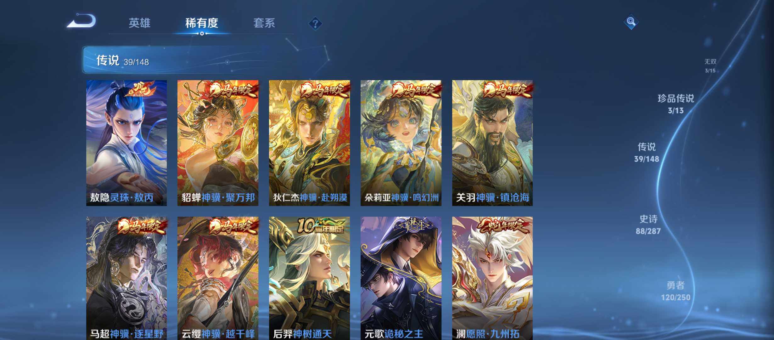 WZQM4563710王者荣耀账号详情图9 WZQM4563710王者荣耀账号详情图9