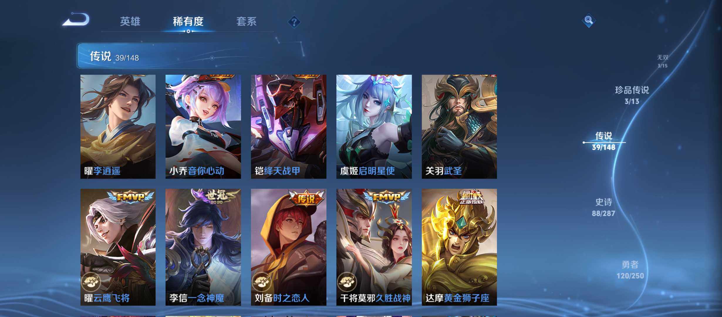 WZQM4563710王者荣耀账号详情图10 WZQM4563710王者荣耀账号详情图10