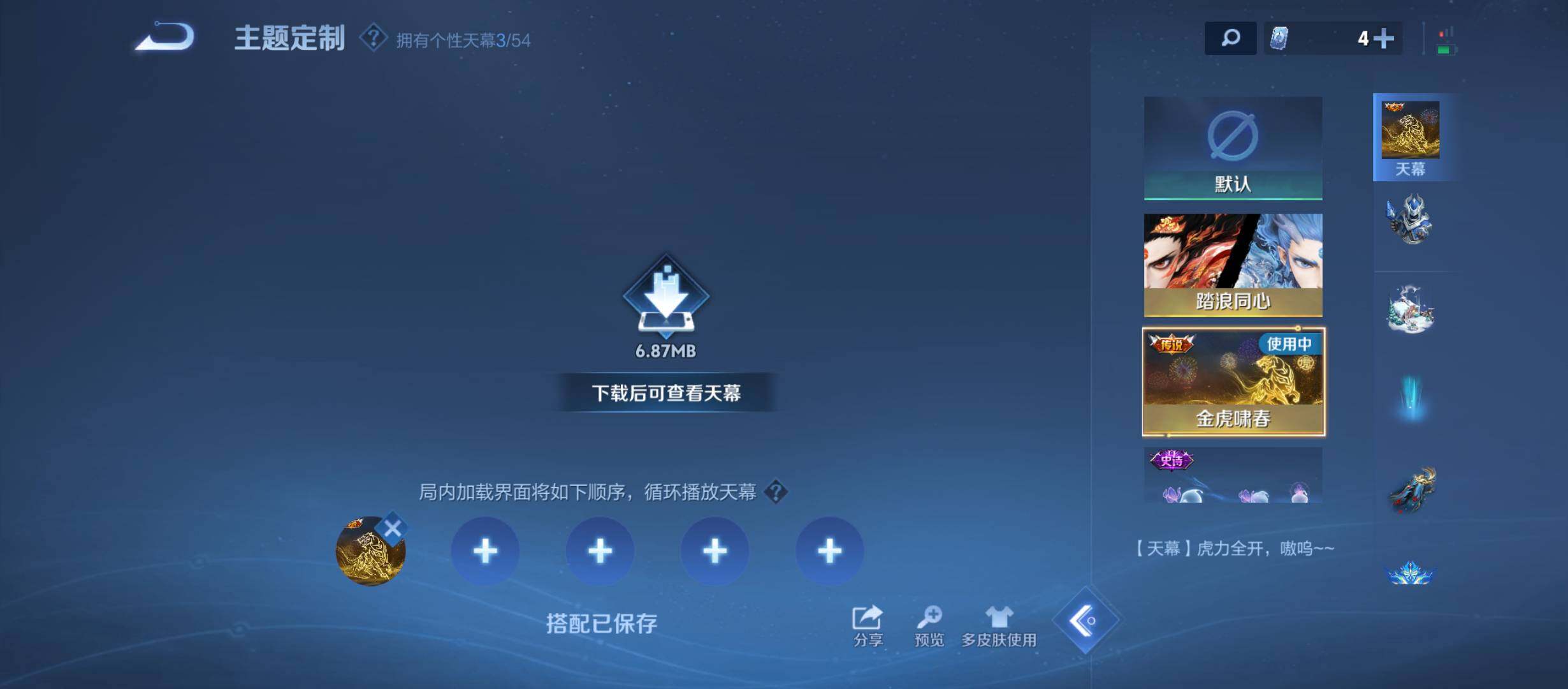 WZQM4563710王者荣耀账号详情图11 WZQM4563710王者荣耀账号详情图11