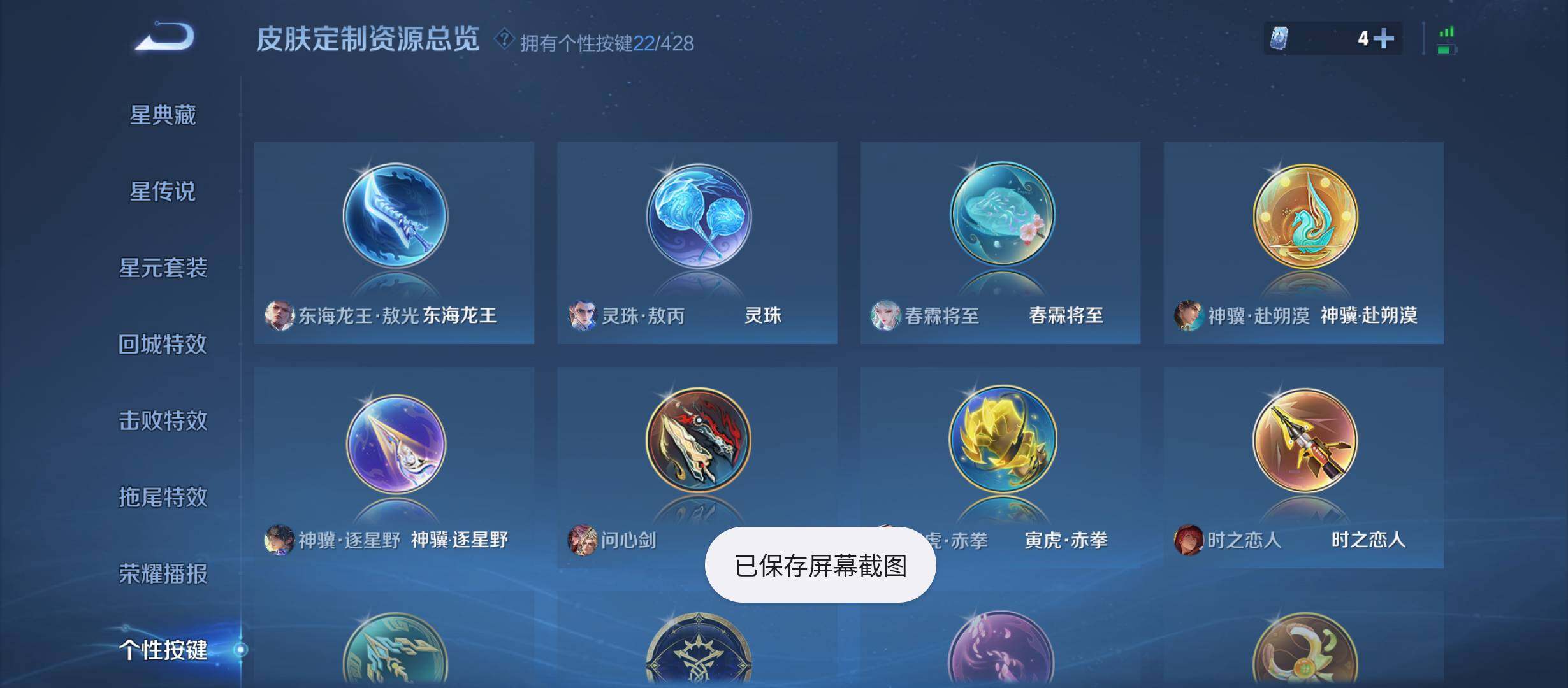 WZQM4563710王者荣耀账号详情图13 WZQM4563710王者荣耀账号详情图13